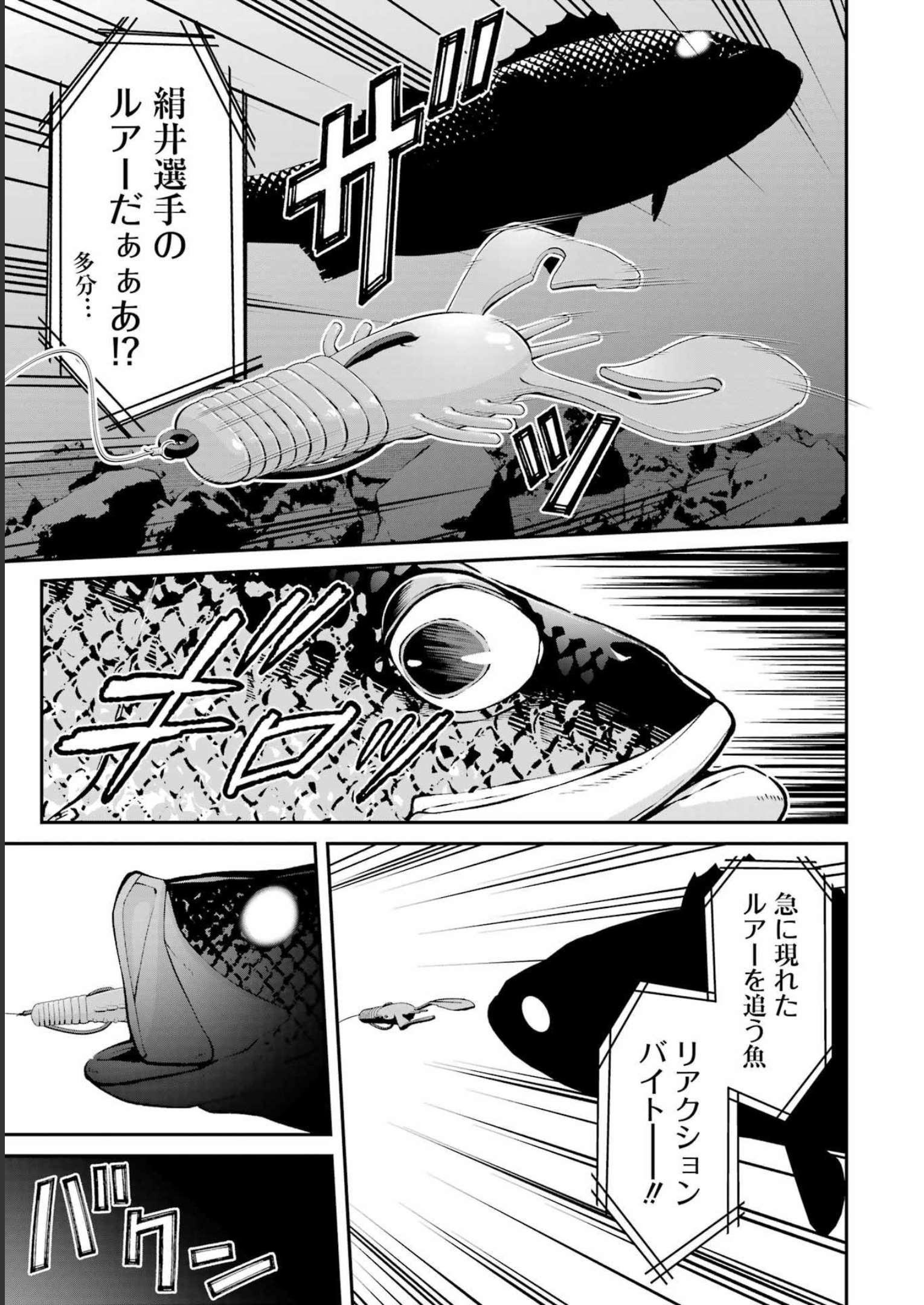 つりこまち 第40話 - Page 9