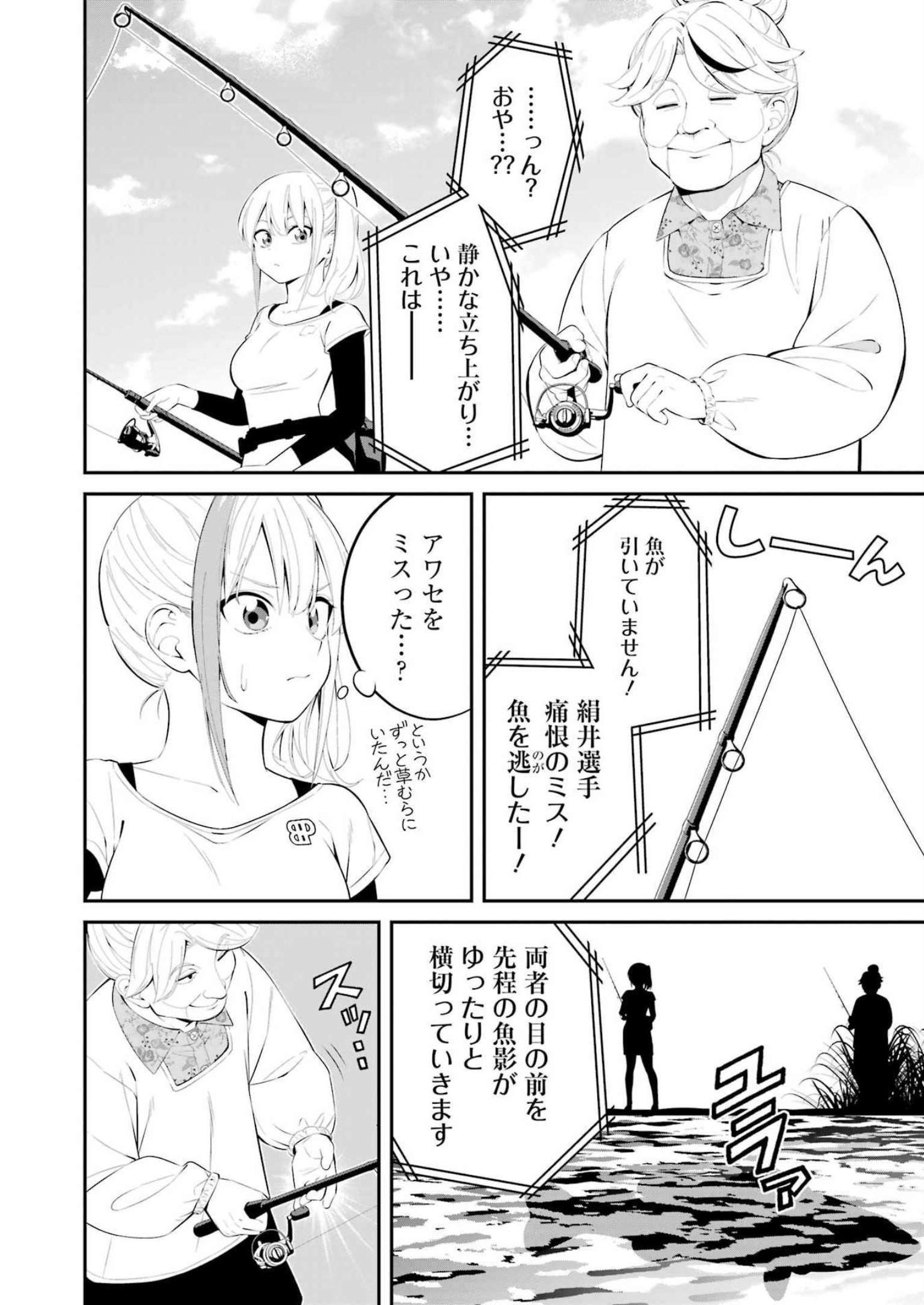 つりこまち 第40話 - Page 10