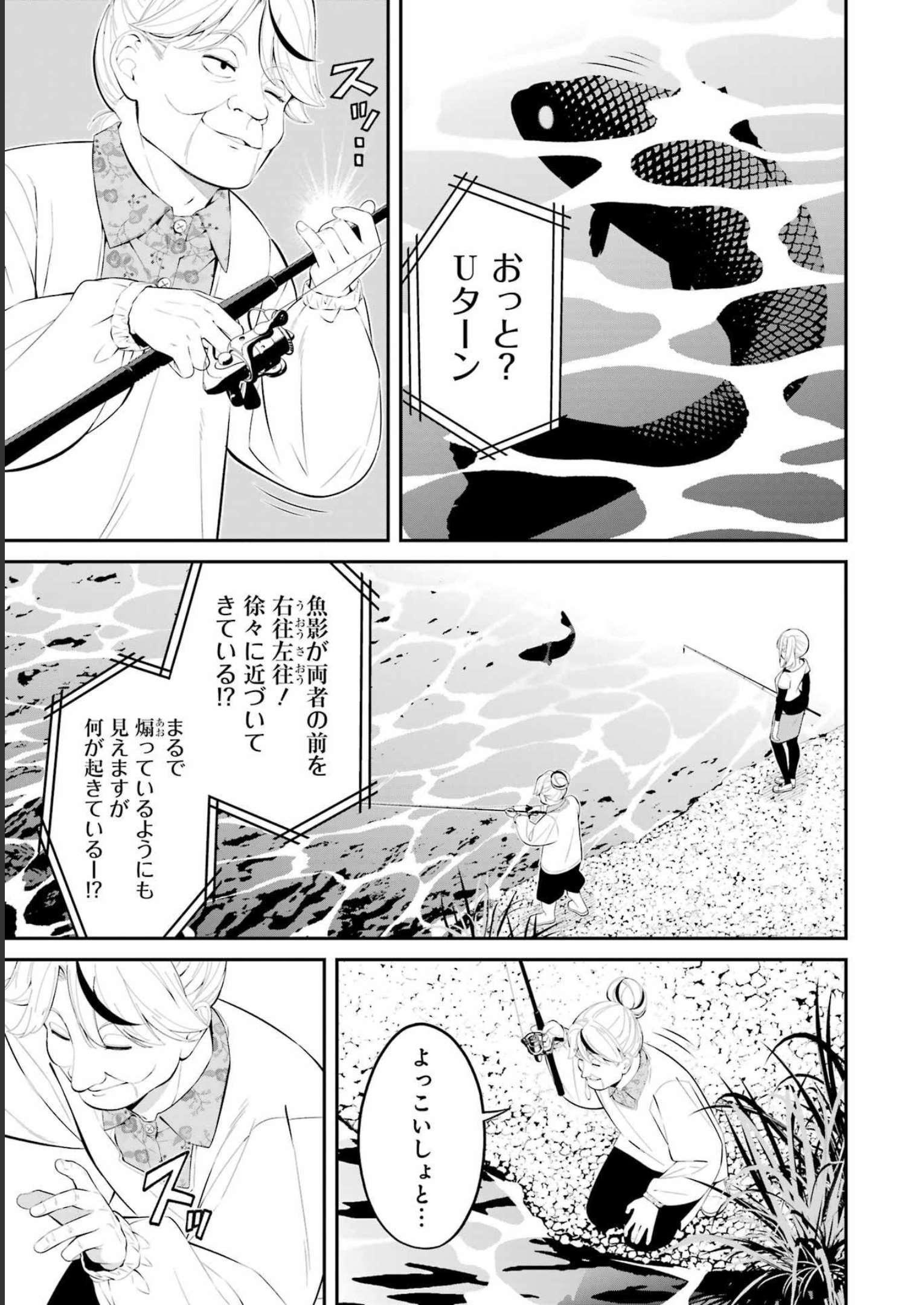 つりこまち 第40話 - Page 11