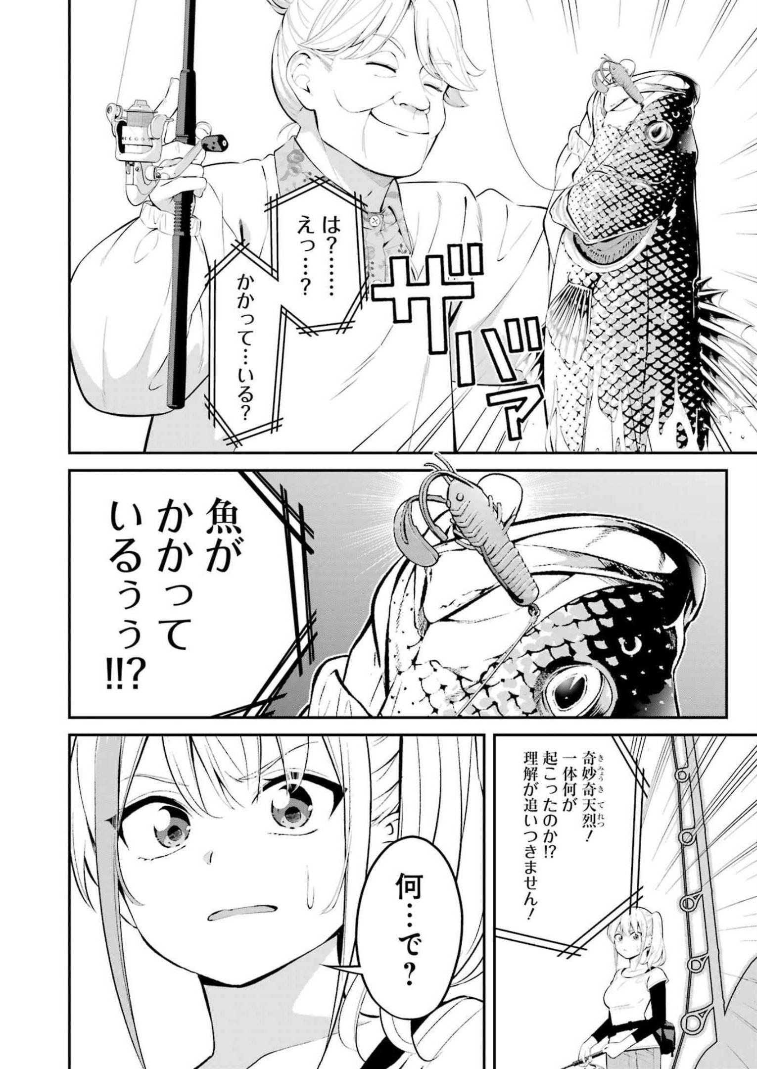 つりこまち 第40話 - Page 12