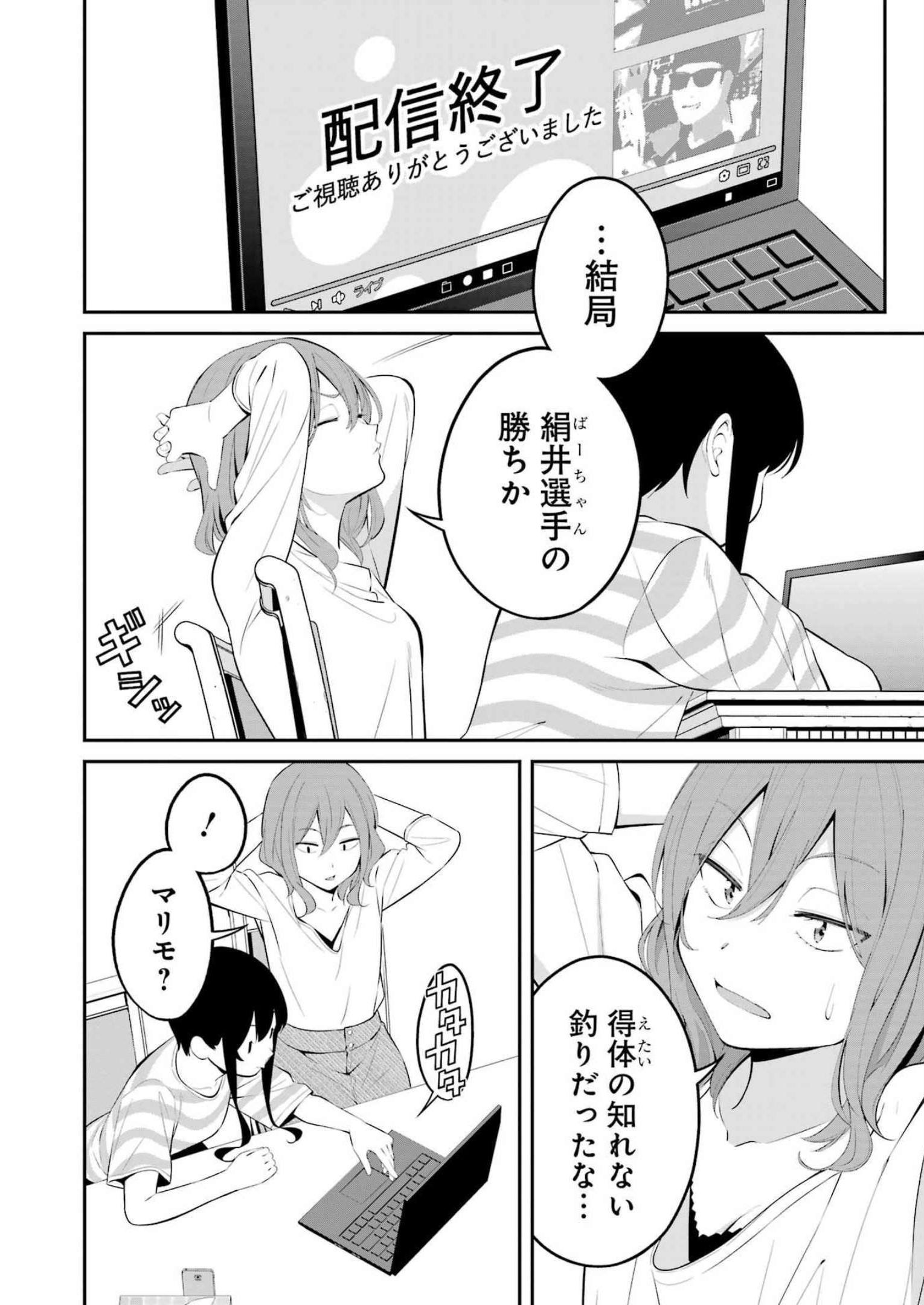 つりこまち 第40話 - Page 14