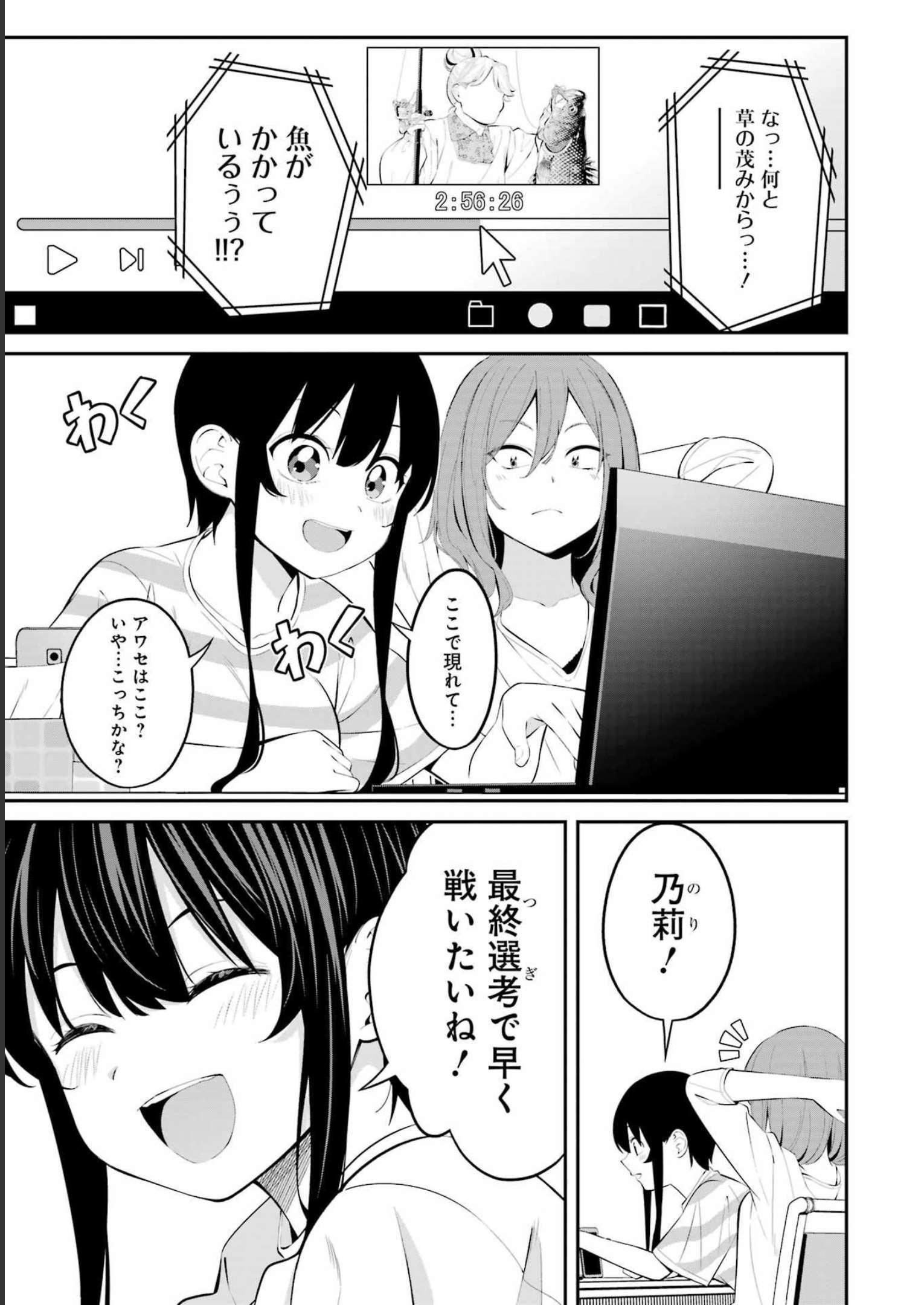 つりこまち 第40話 - Page 15