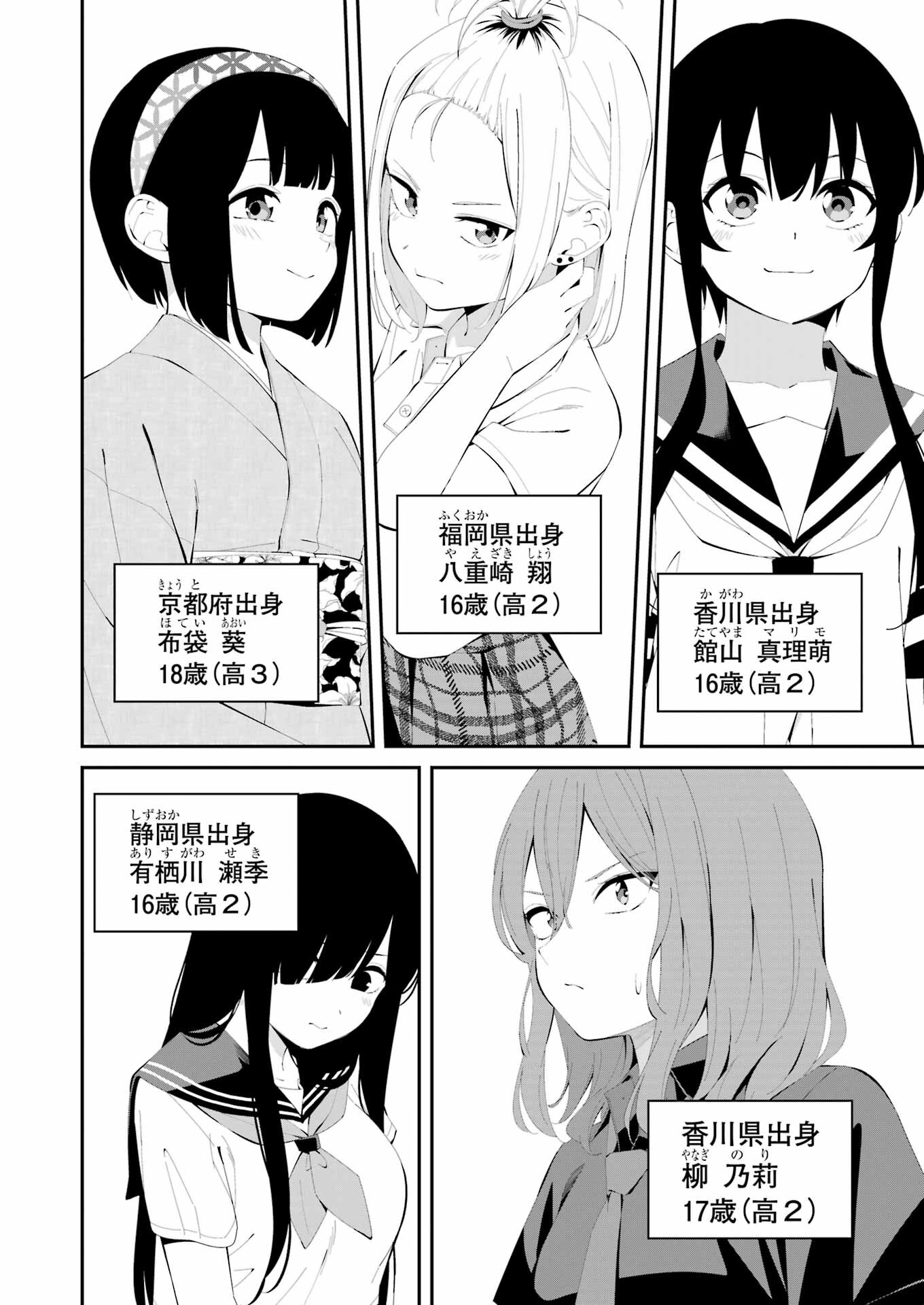 つりこまち 第41話 - Page 2