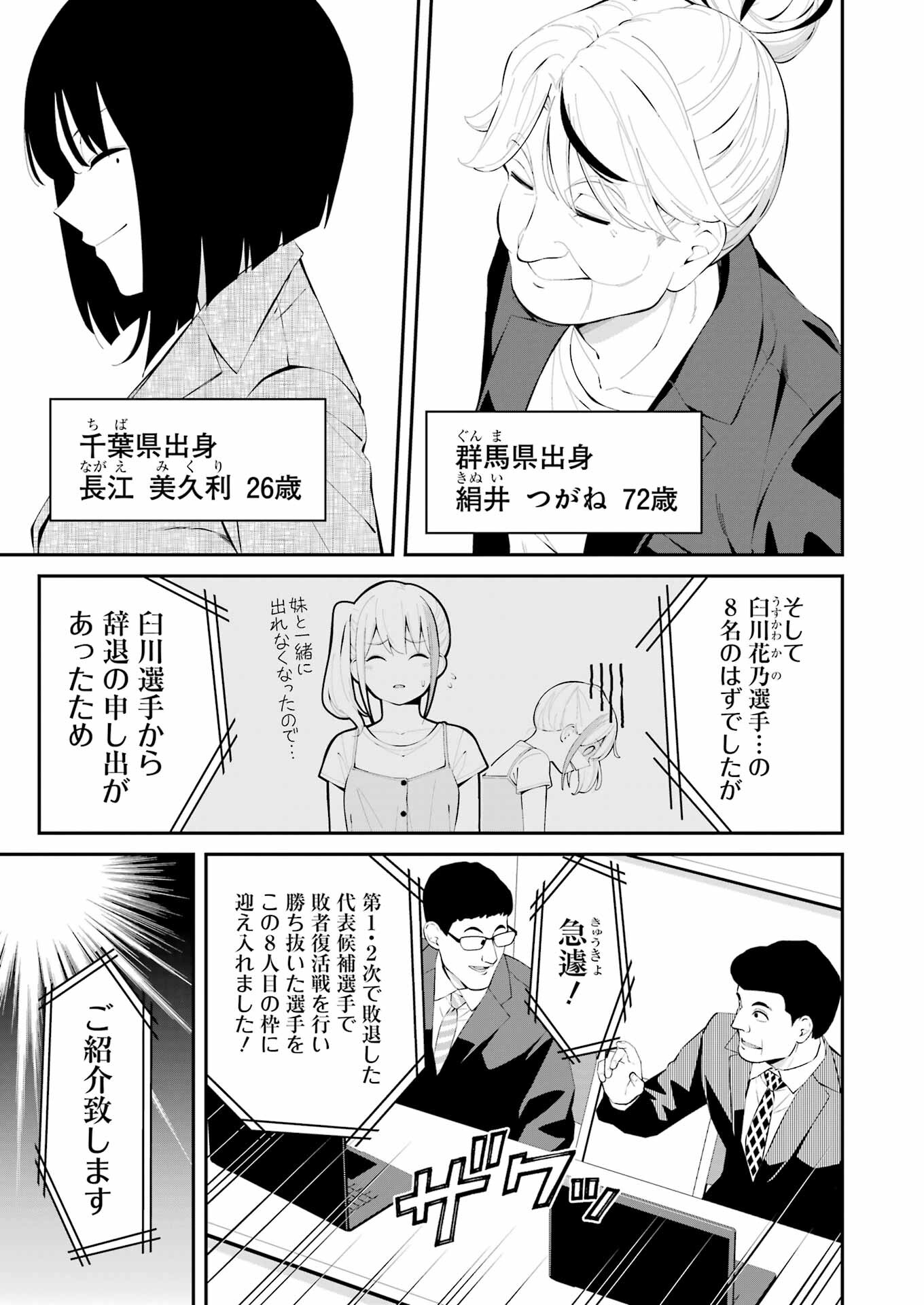 つりこまち 第41話 - Page 3