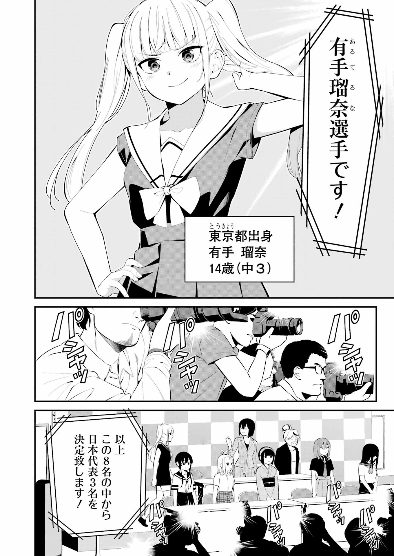 つりこまち 第41話 - Page 4