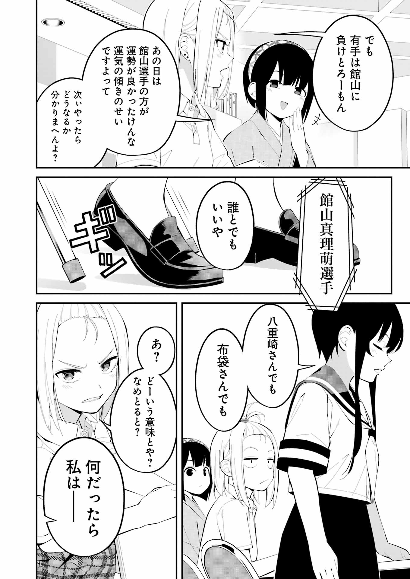 つりこまち 第41話 - Page 10