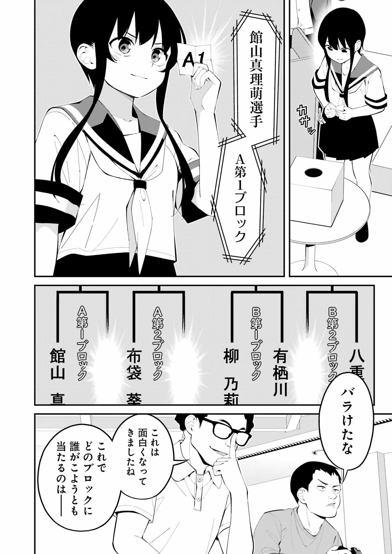 つりこまち 第41話 - Page 12