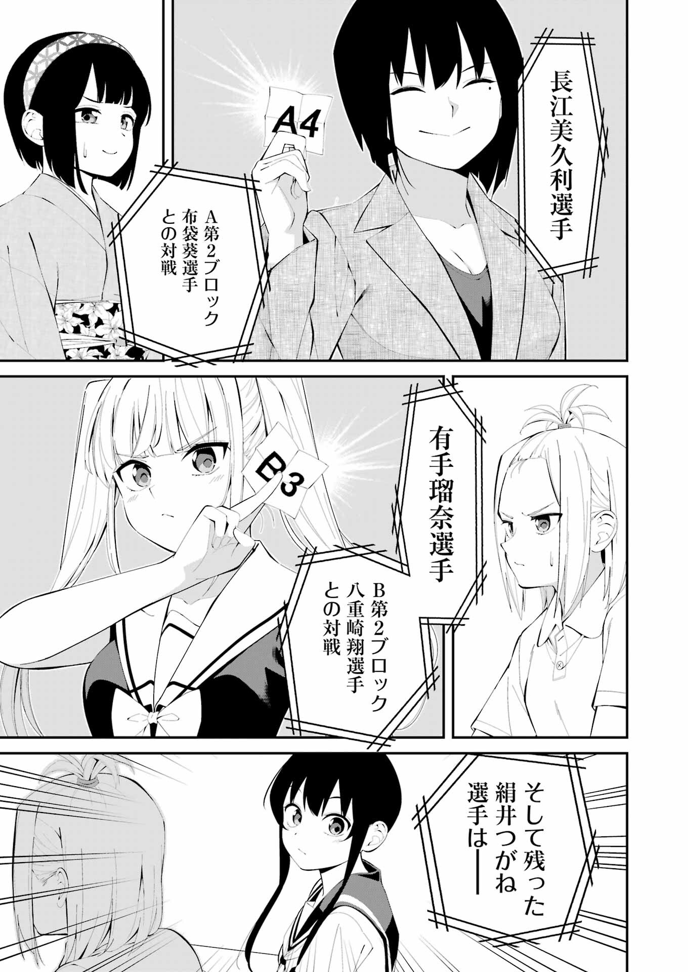 つりこまち 第41話 - Page 15