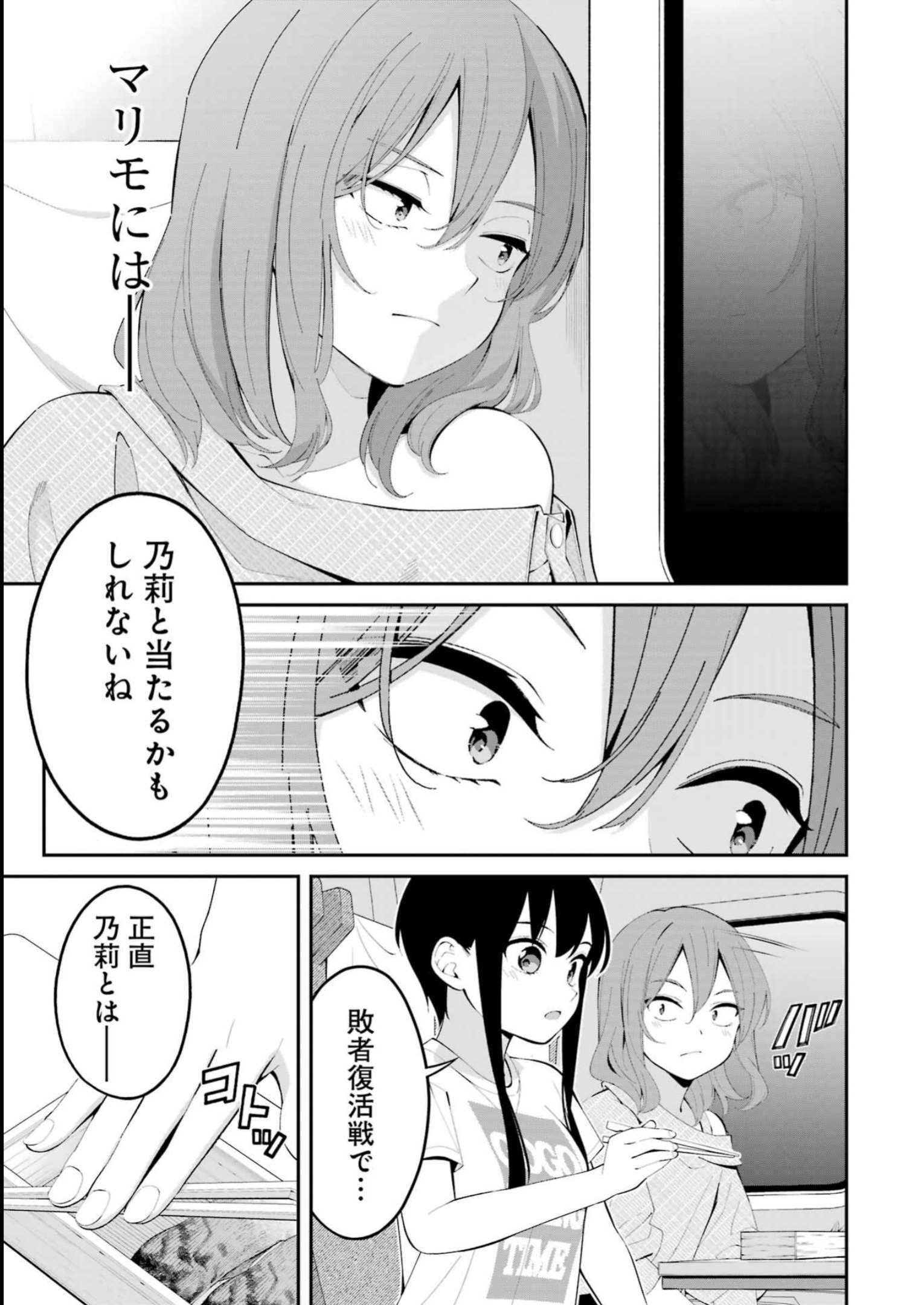 つりこまち 第42話 - Page 13