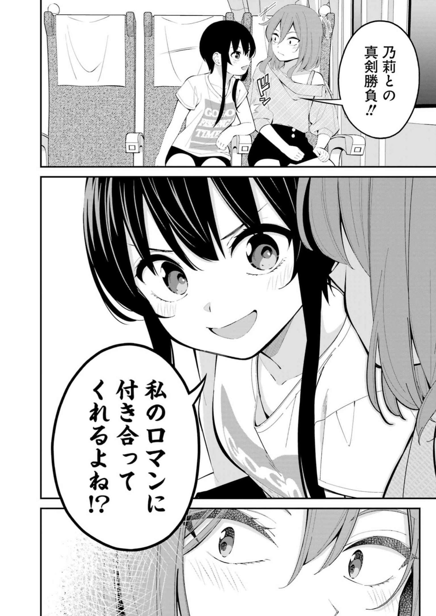 つりこまち 第42話 - Page 16