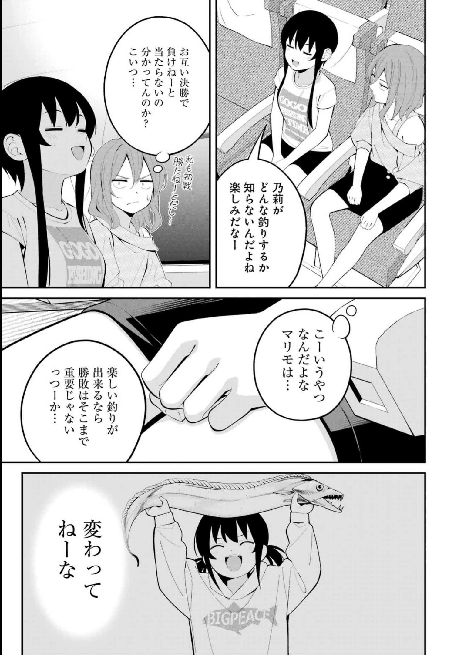 つりこまち 第42話 - Page 17