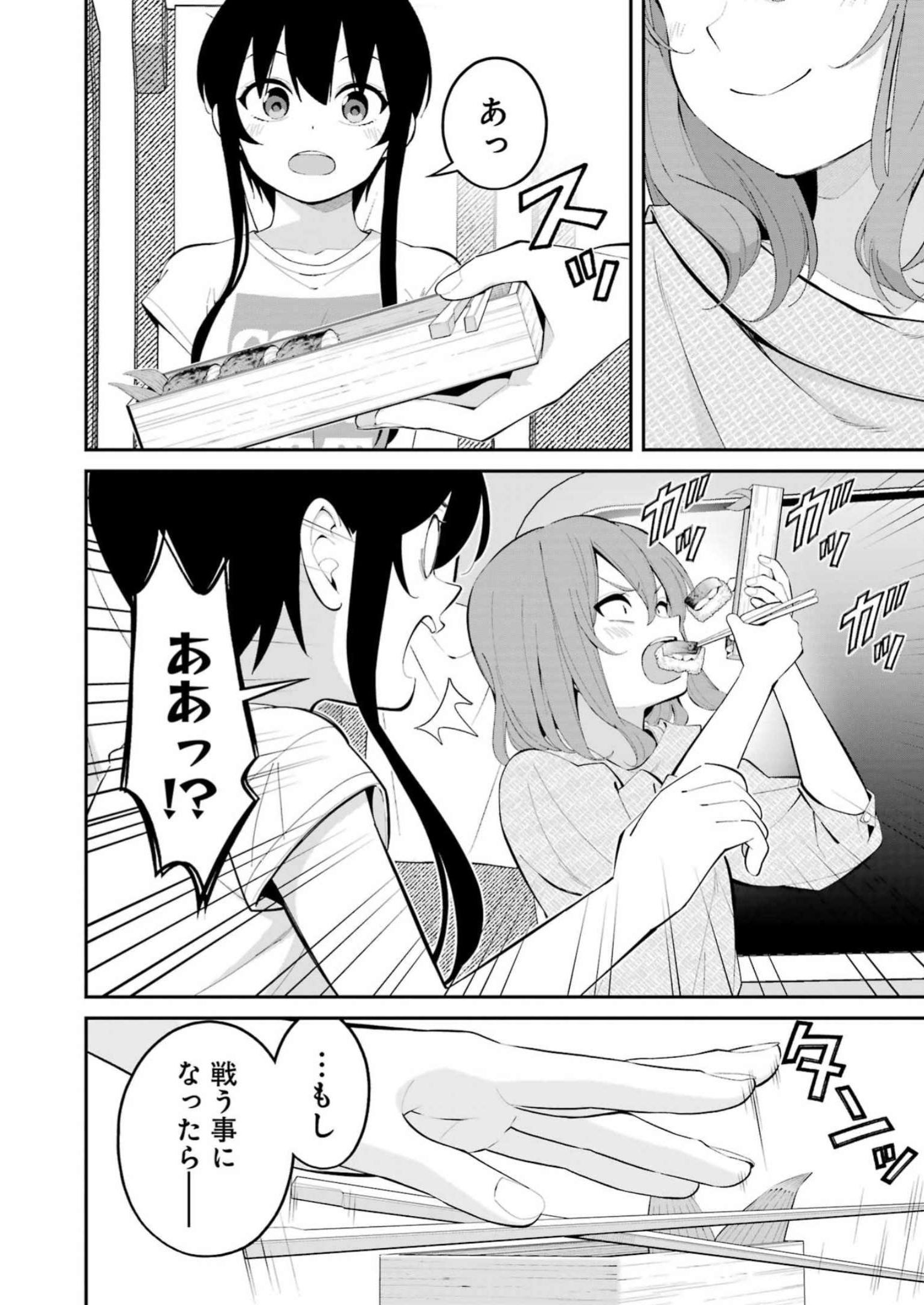 つりこまち 第42話 - Page 18