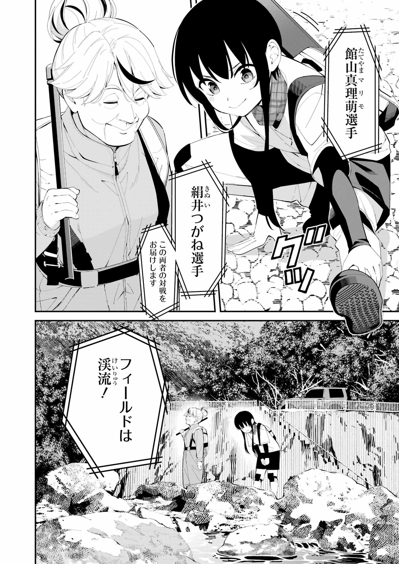 つりこまち 第43話 - Page 4