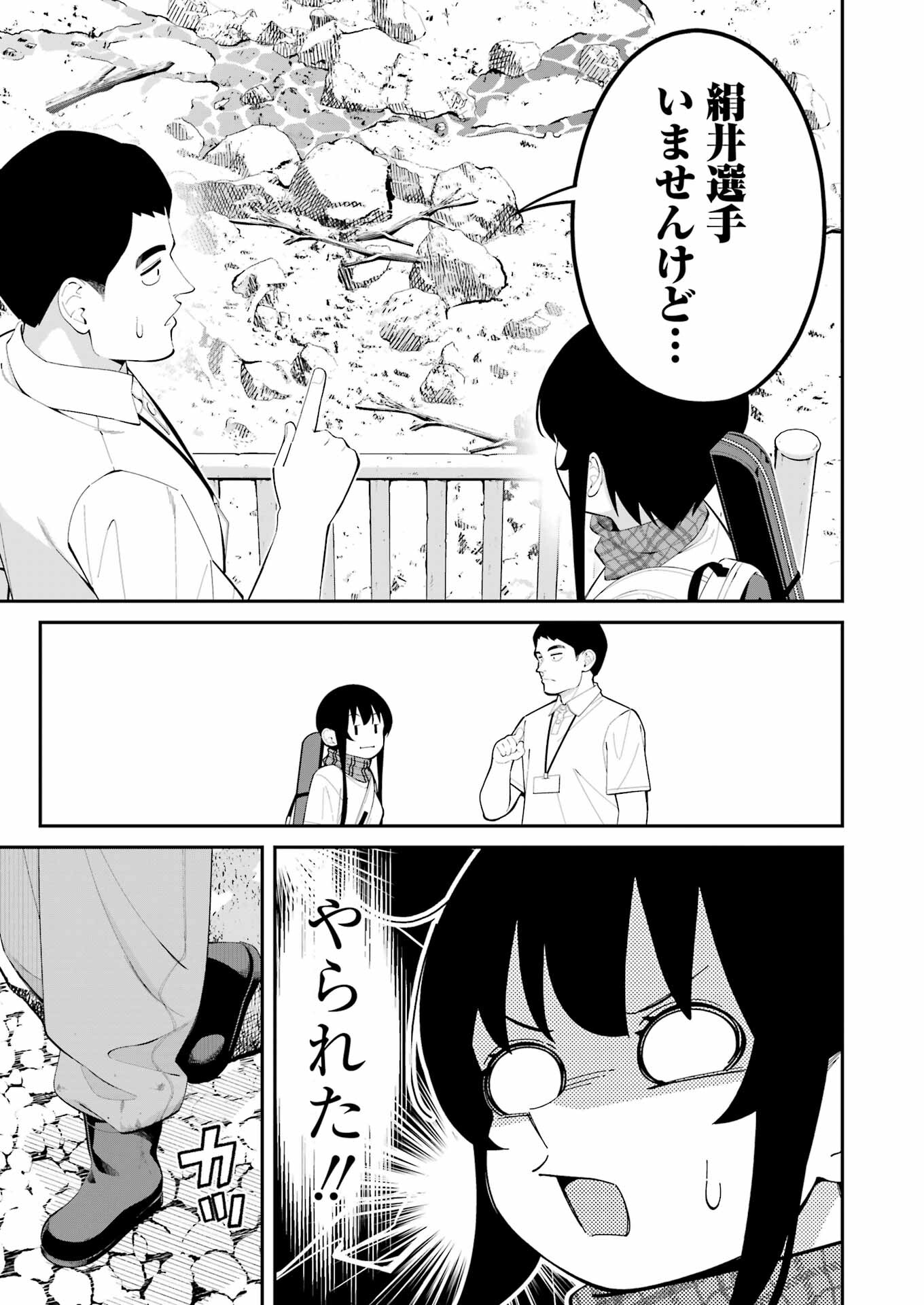 つりこまち 第43話 - Page 7