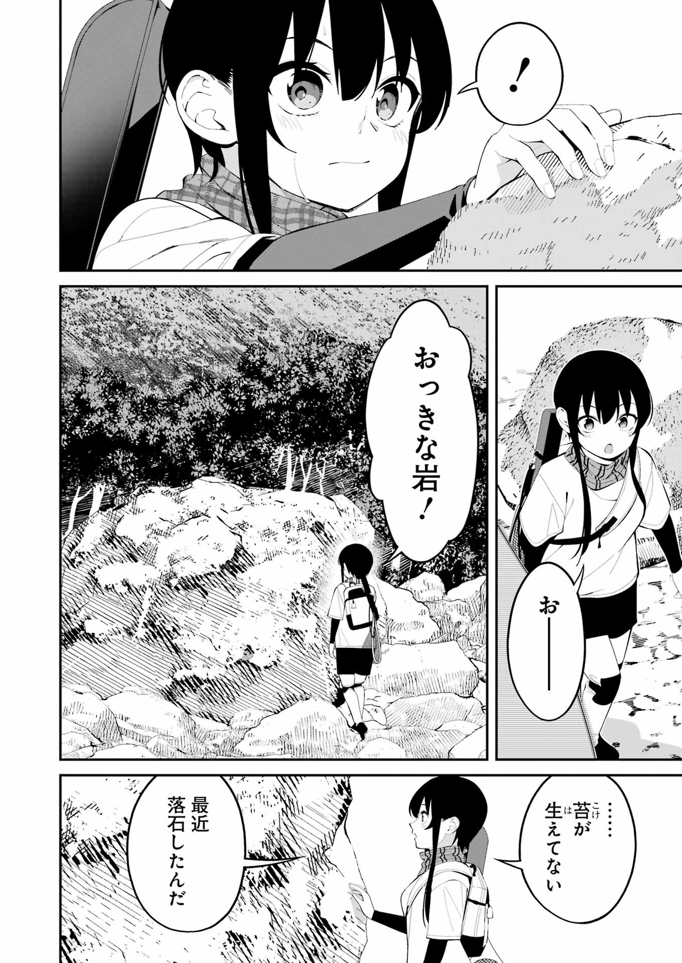 つりこまち 第43話 - Page 14