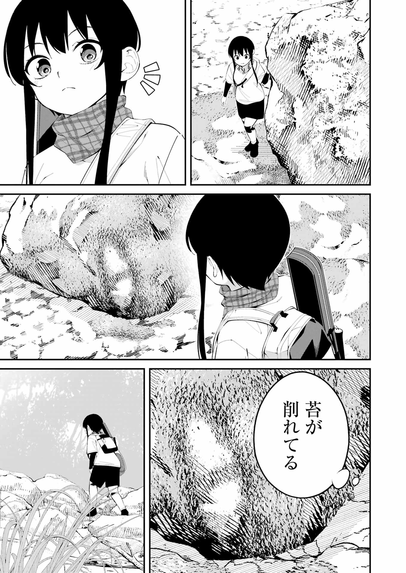 つりこまち 第43話 - Page 15