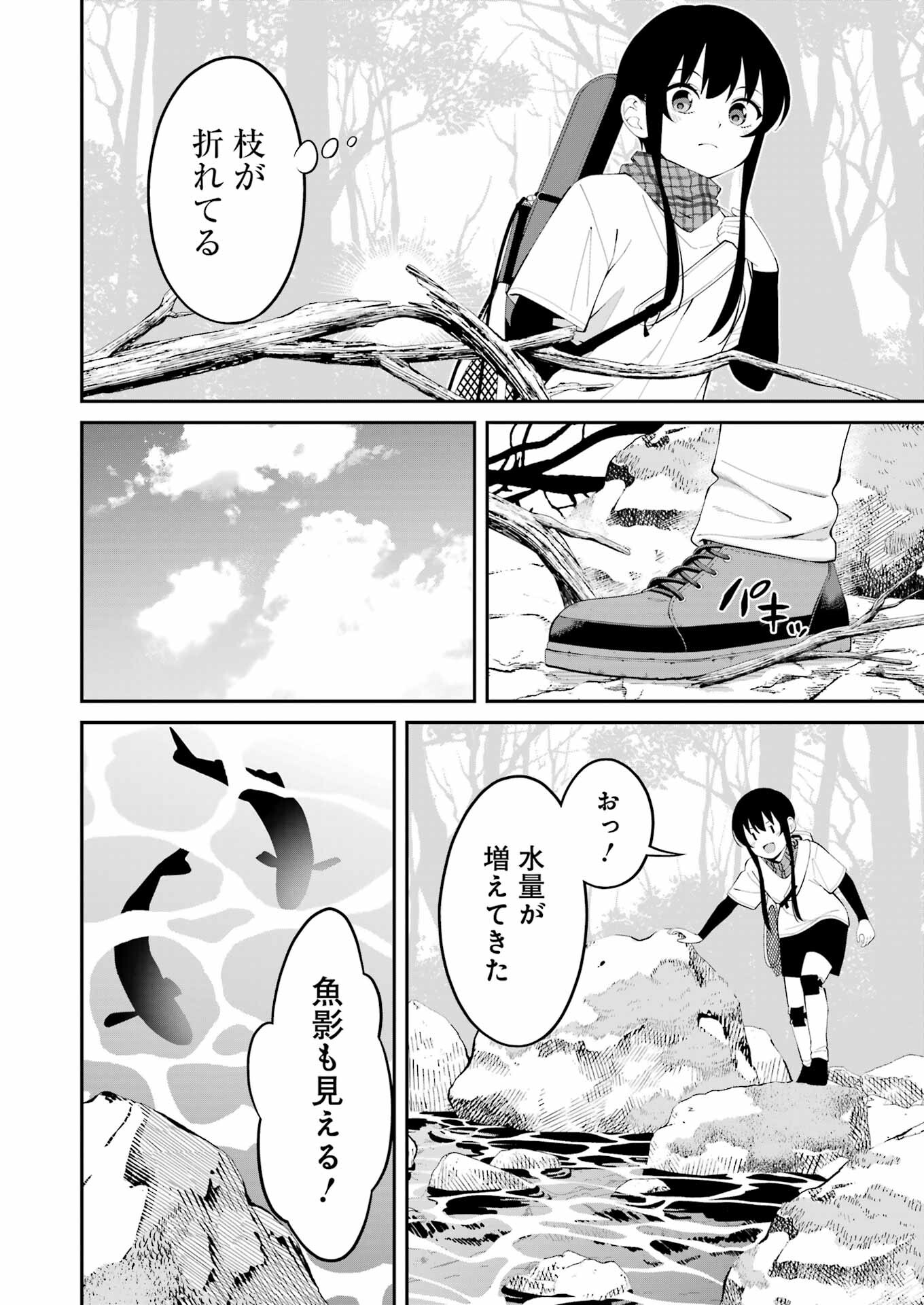 つりこまち 第43話 - Page 16