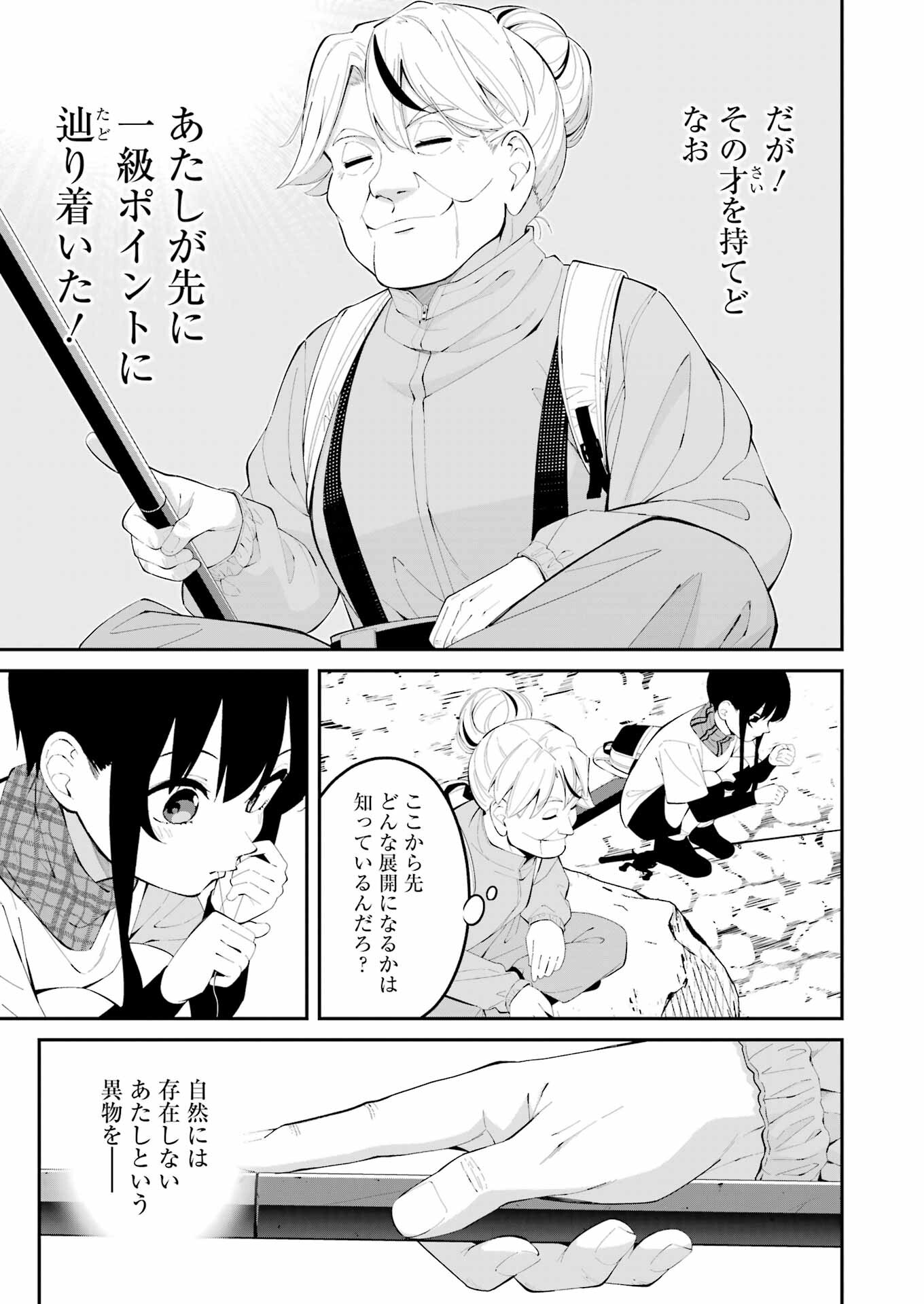 つりこまち 第44話 - Page 5