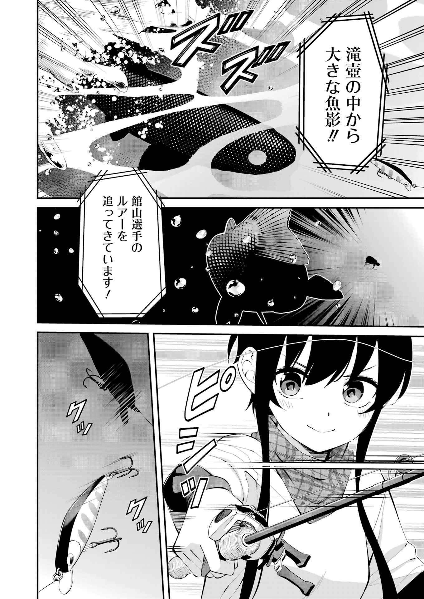 つりこまち 第44話 - Page 10