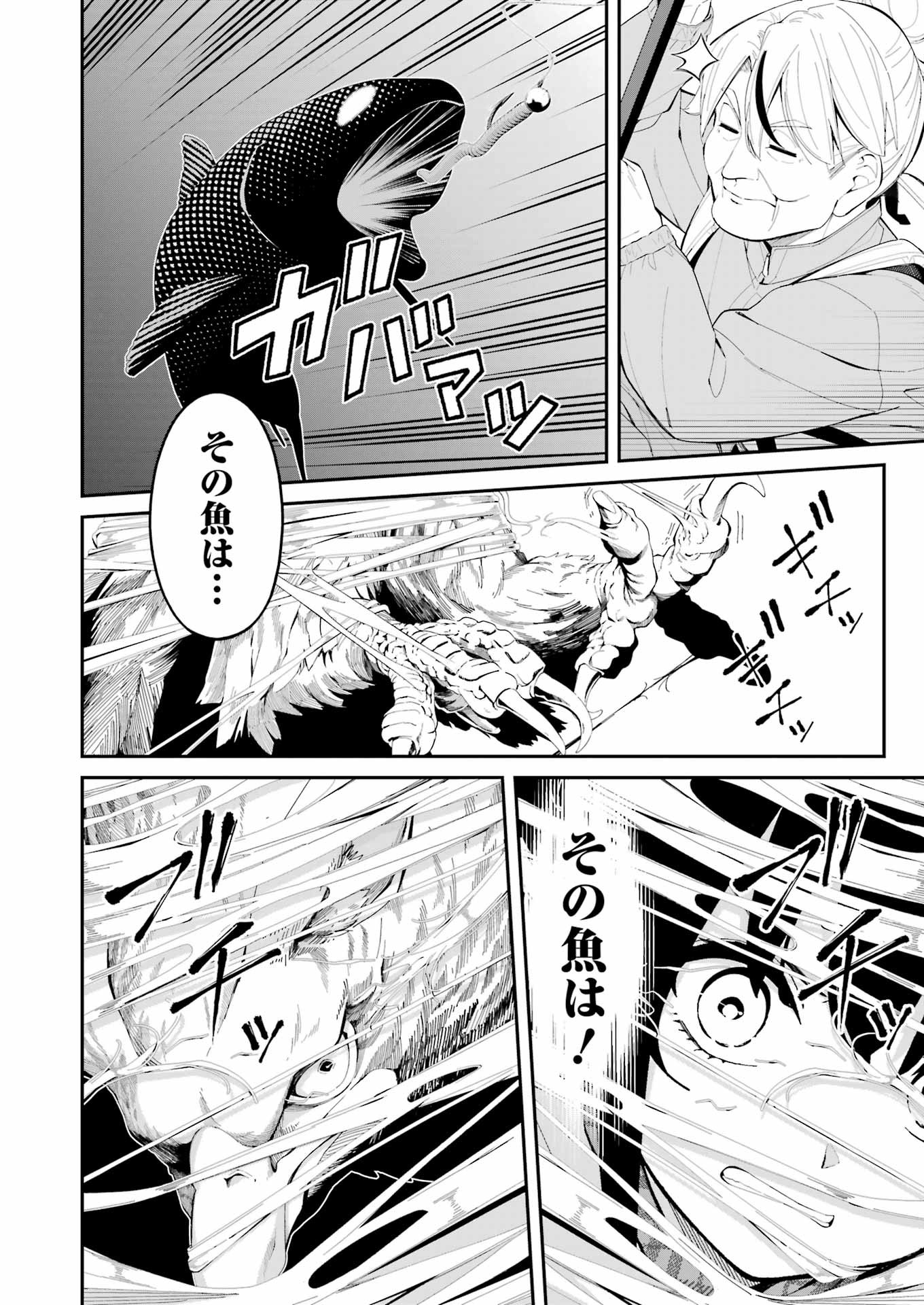 つりこまち 第45話 - Page 4