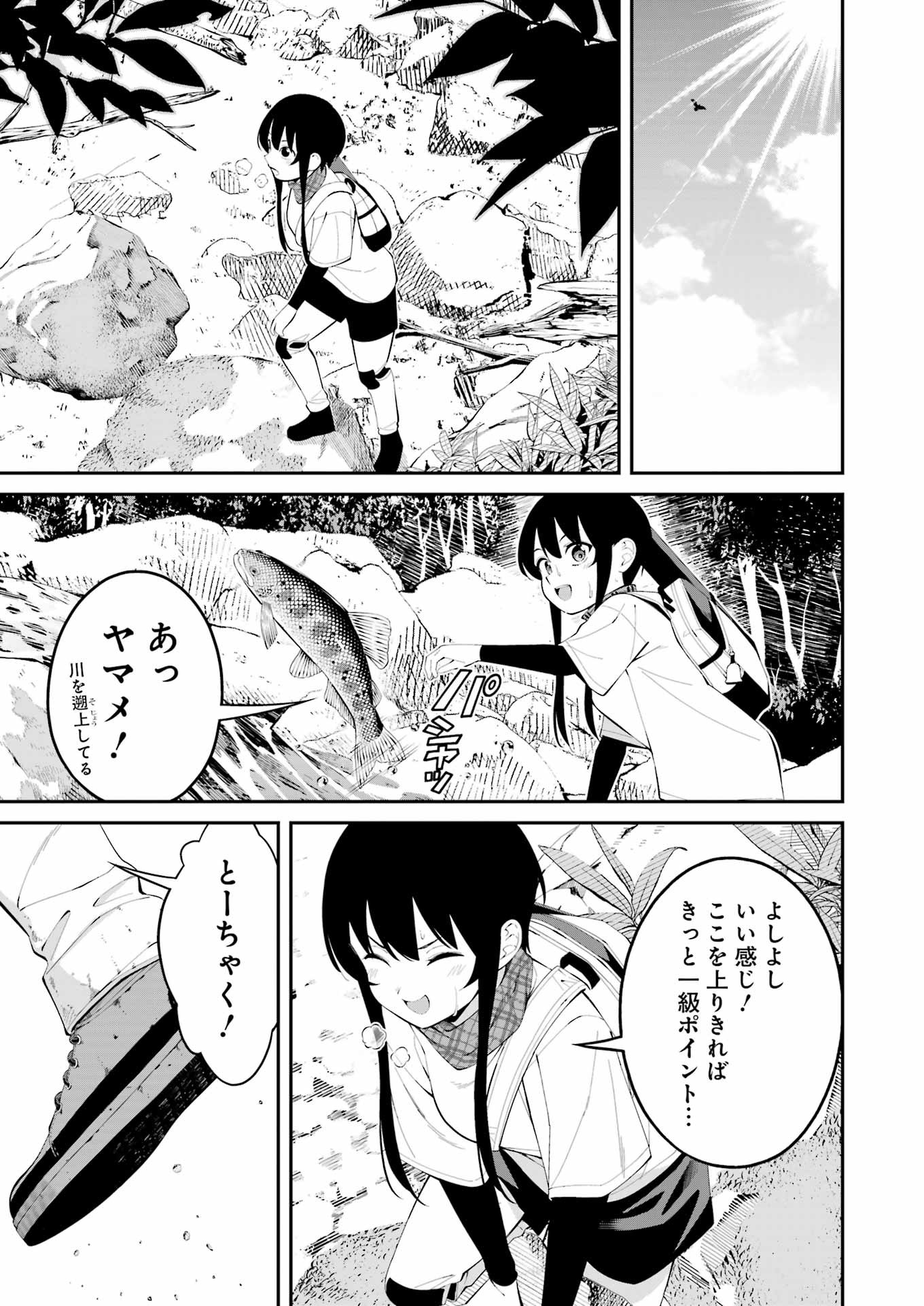 つりこまち 第45話 - Page 13