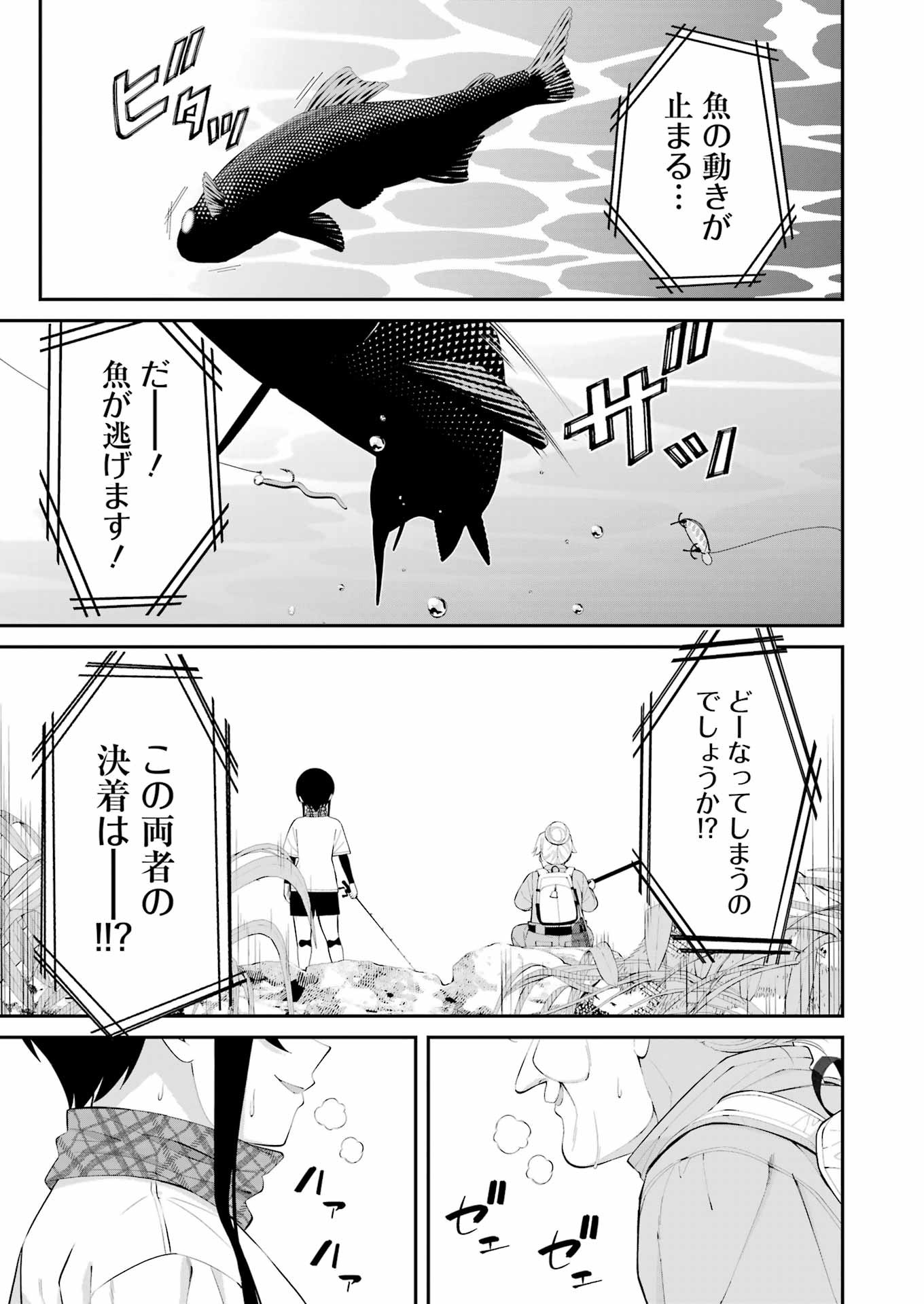 つりこまち 第45話 - Page 19