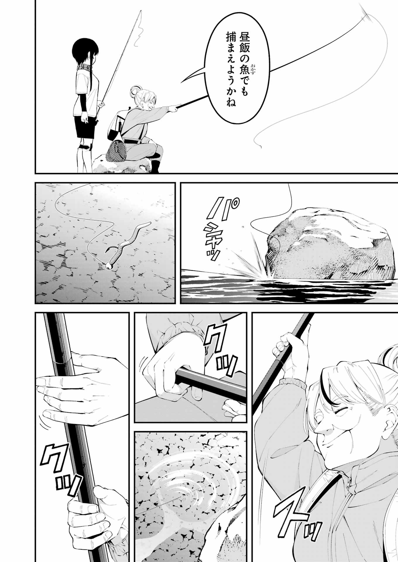 つりこまち 第46話 - Page 4