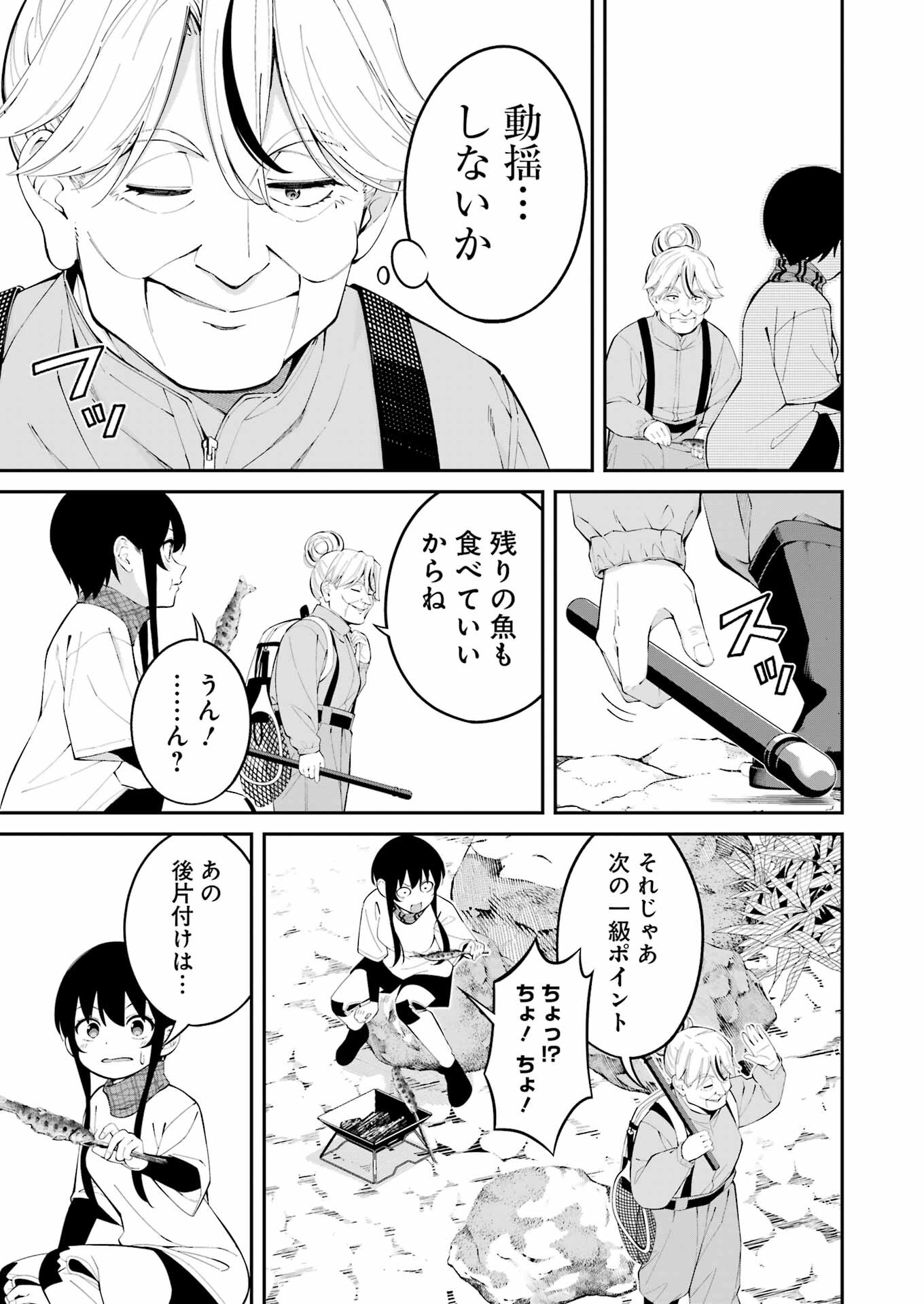 つりこまち 第46話 - Page 13