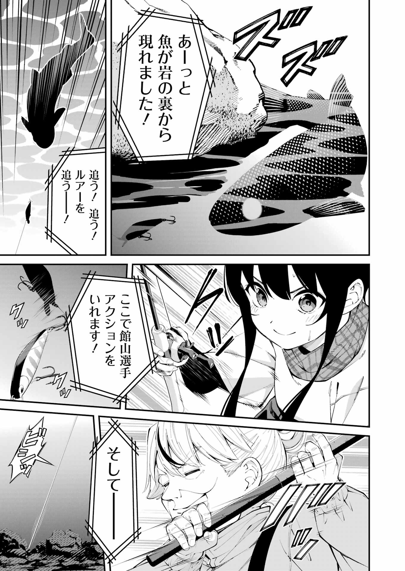 つりこまち 第47話 - Page 11