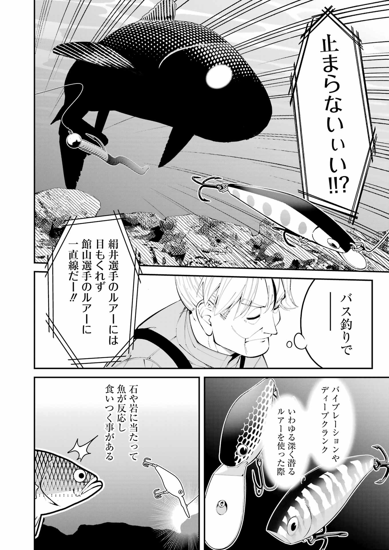 つりこまち 第47話 - Page 14