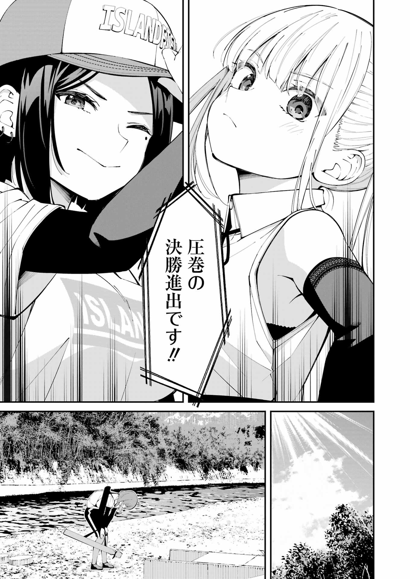 つりこまち 第48話 - Page 3