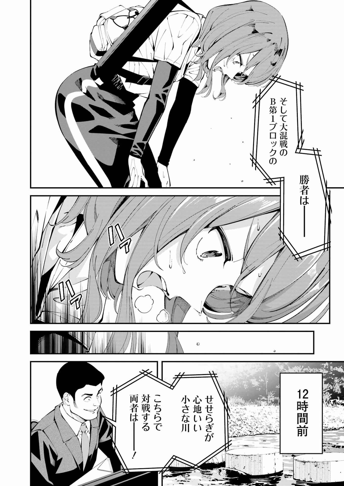 つりこまち 第48話 - Page 4