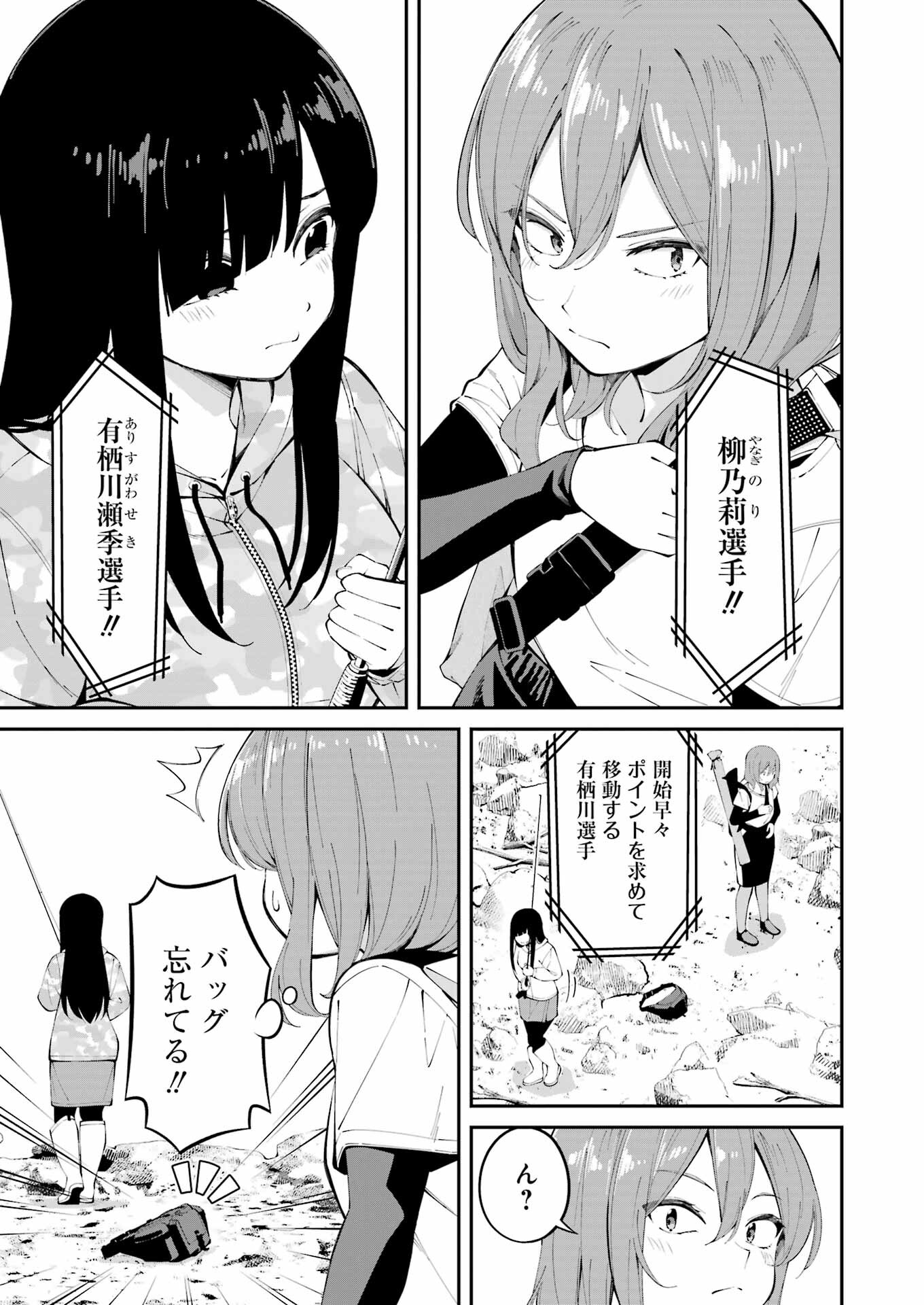 つりこまち 第48話 - Page 5