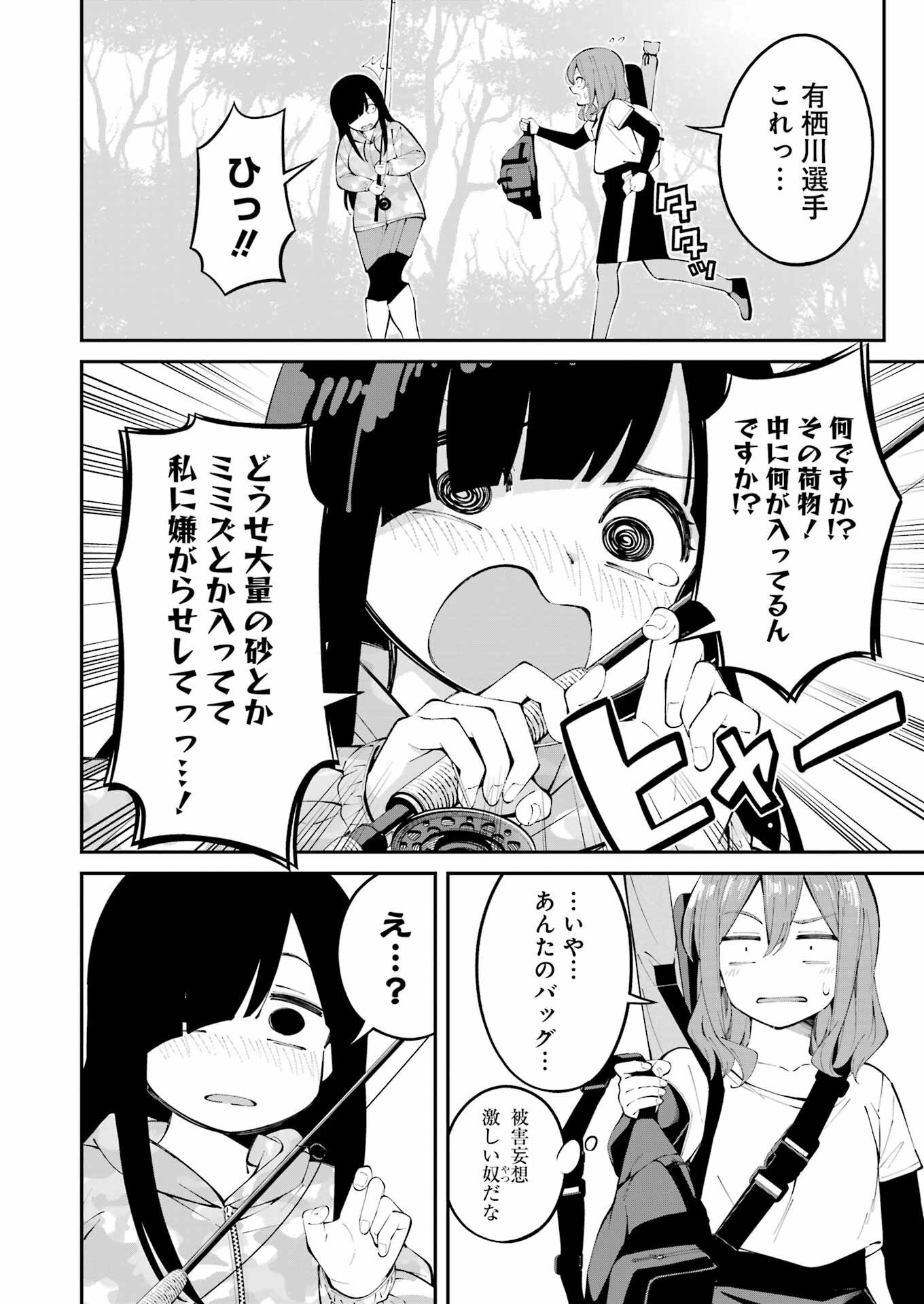 つりこまち 第48話 - Page 6