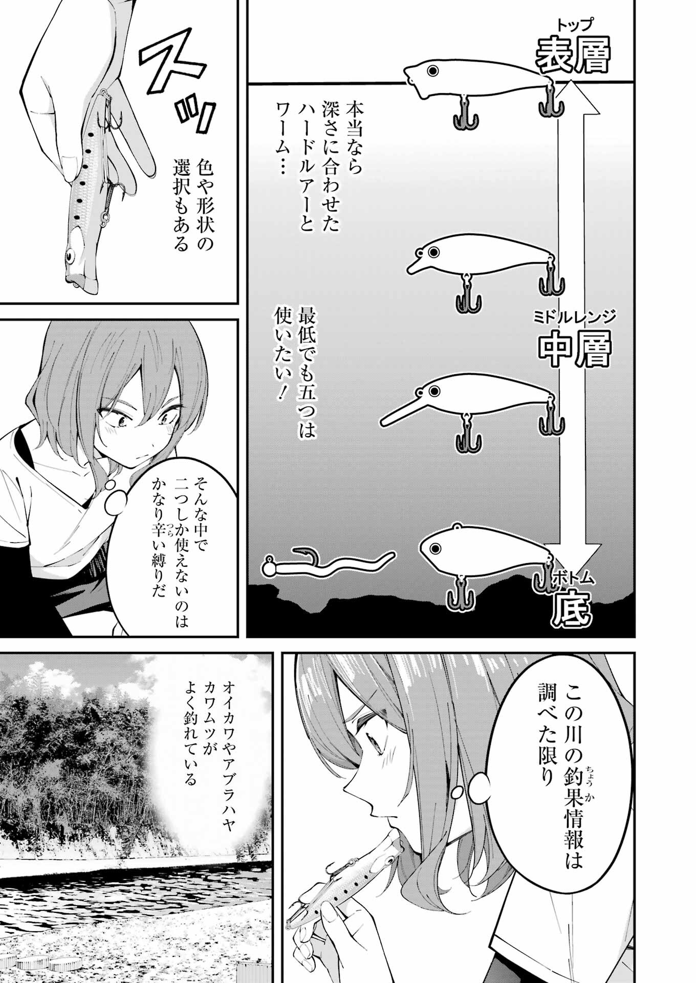 つりこまち 第48話 - Page 13