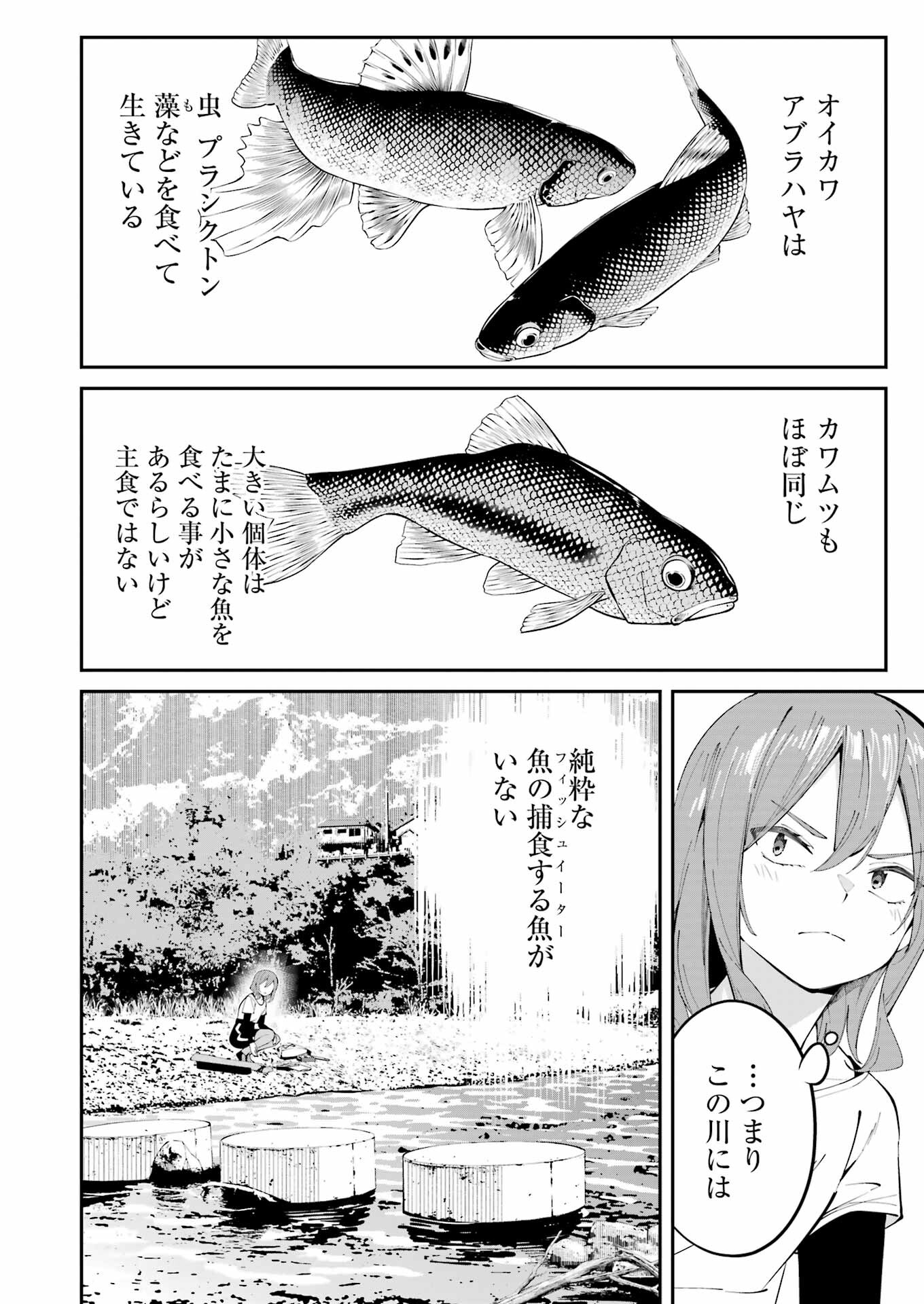 つりこまち 第48話 - Page 14