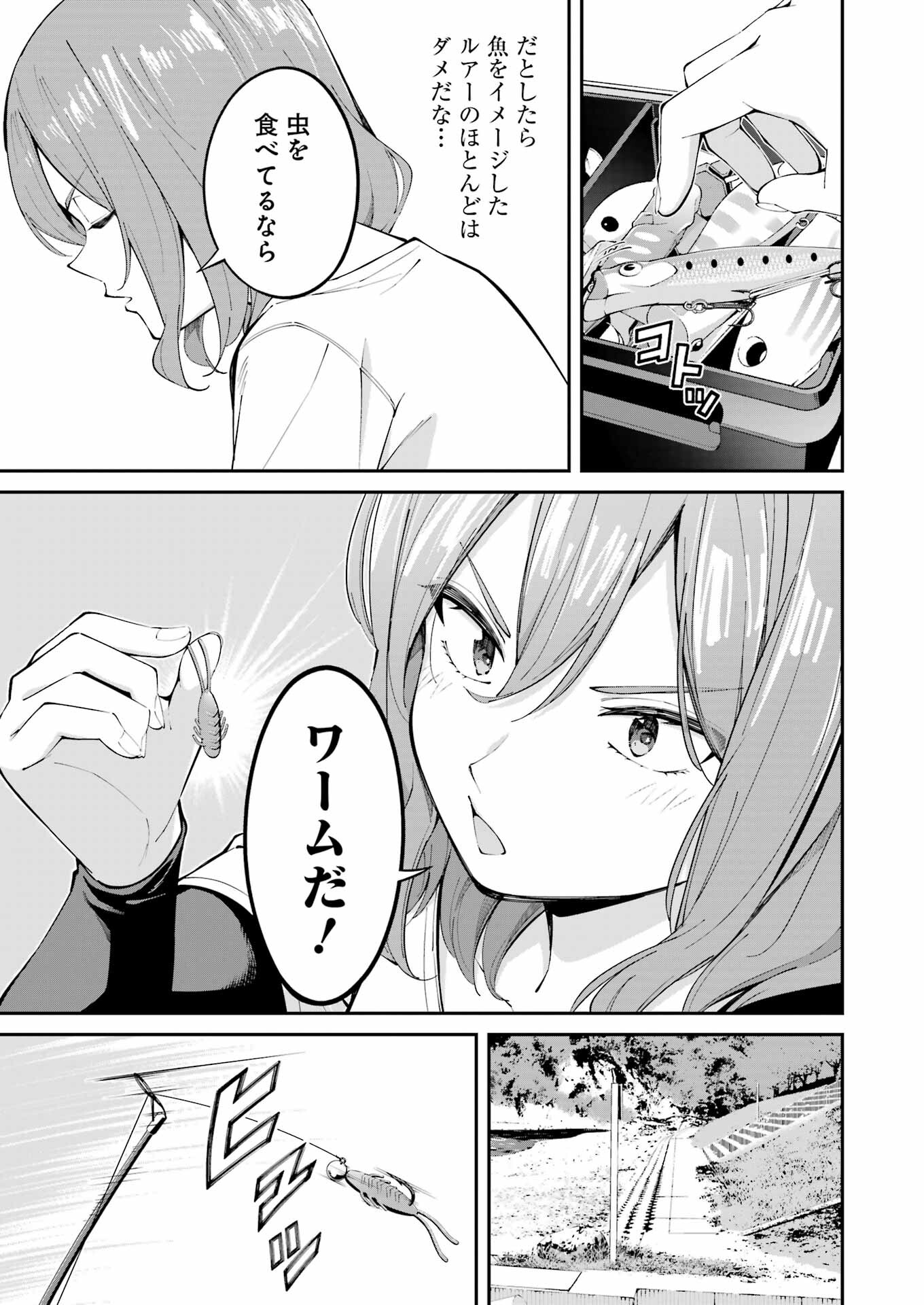 つりこまち 第48話 - Page 15