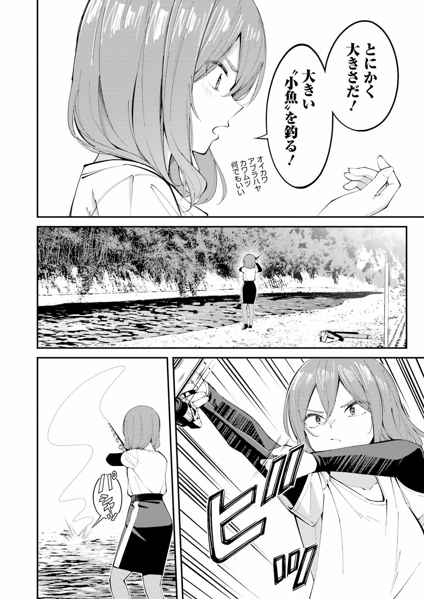 つりこまち 第49話 - Page 4