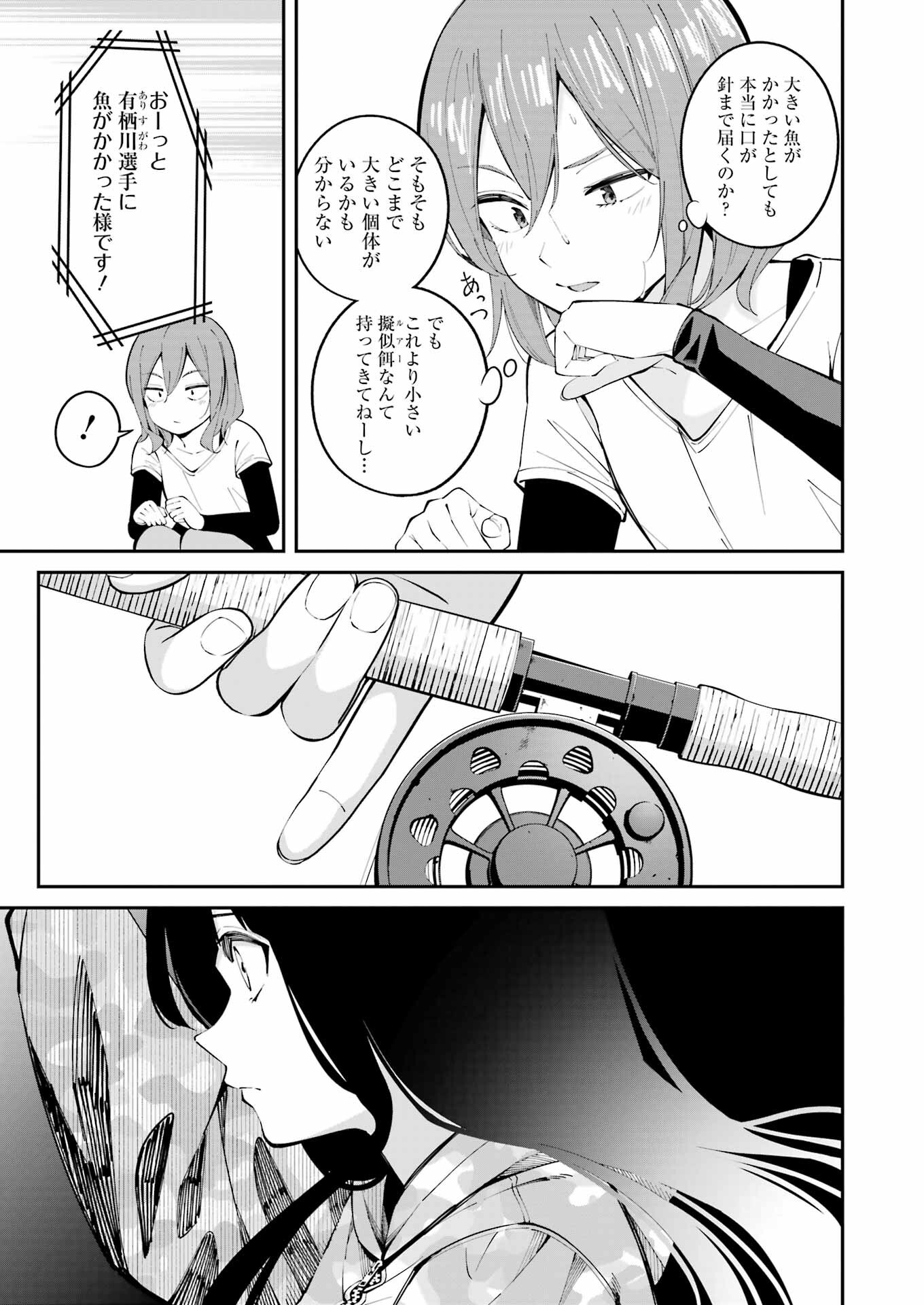 つりこまち 第49話 - Page 7