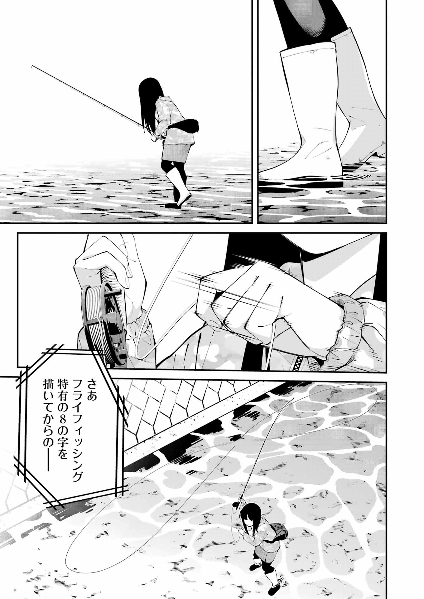 つりこまち 第49話 - Page 9