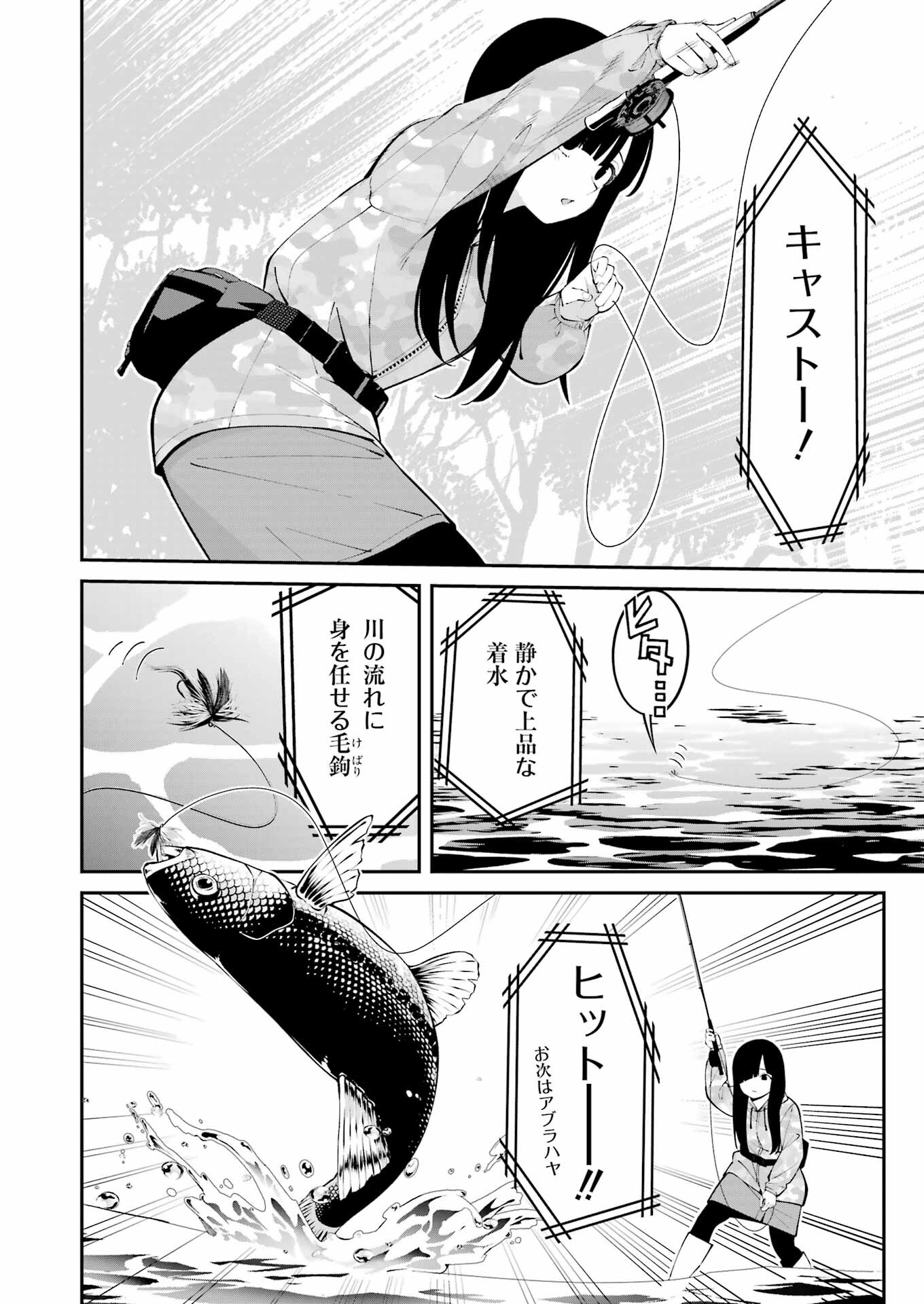 つりこまち 第49話 - Page 10