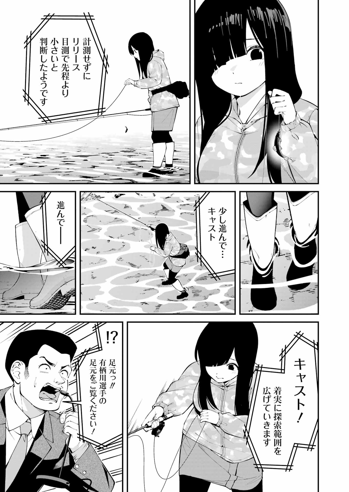 つりこまち 第49話 - Page 11