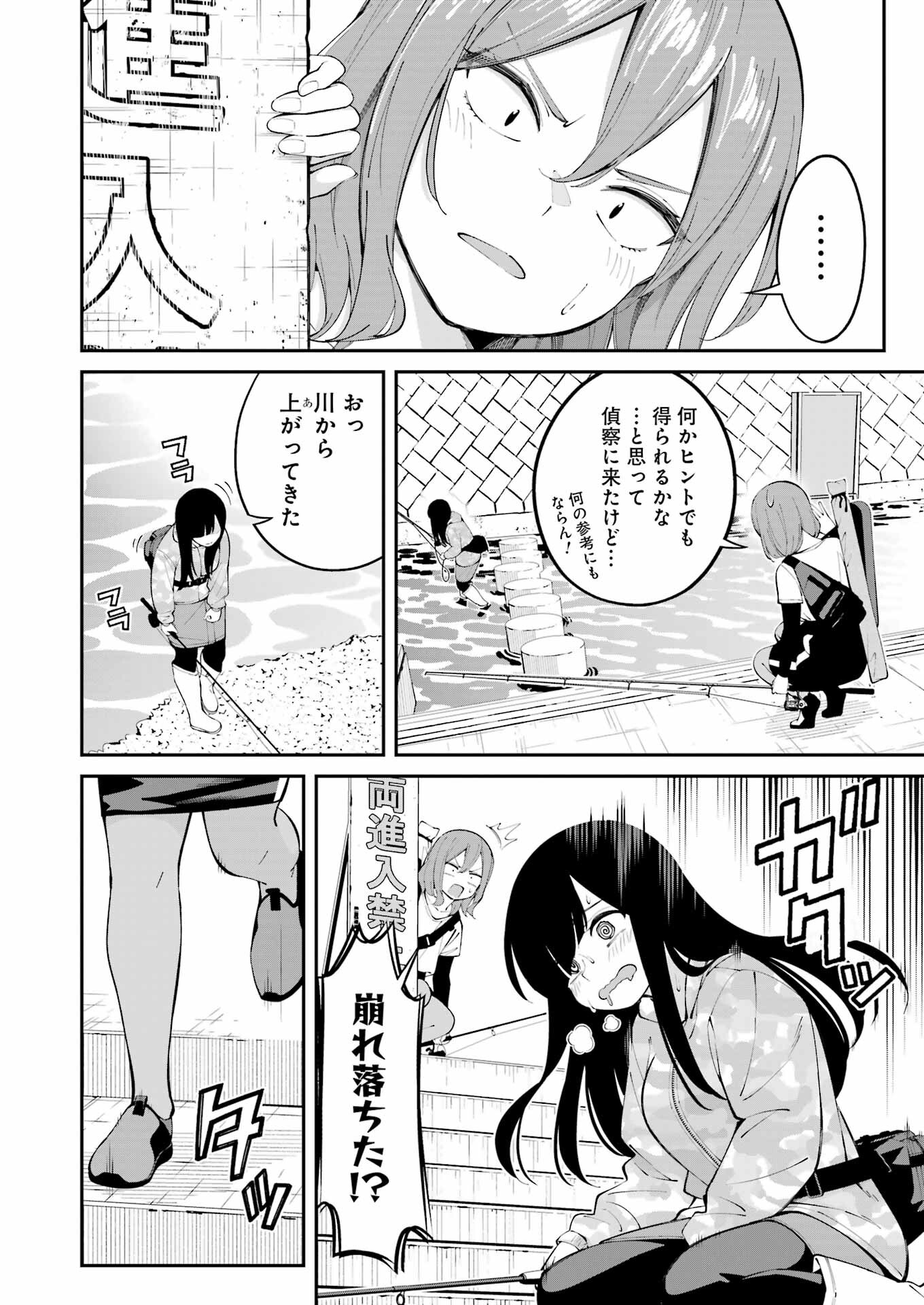 つりこまち 第49話 - Page 14