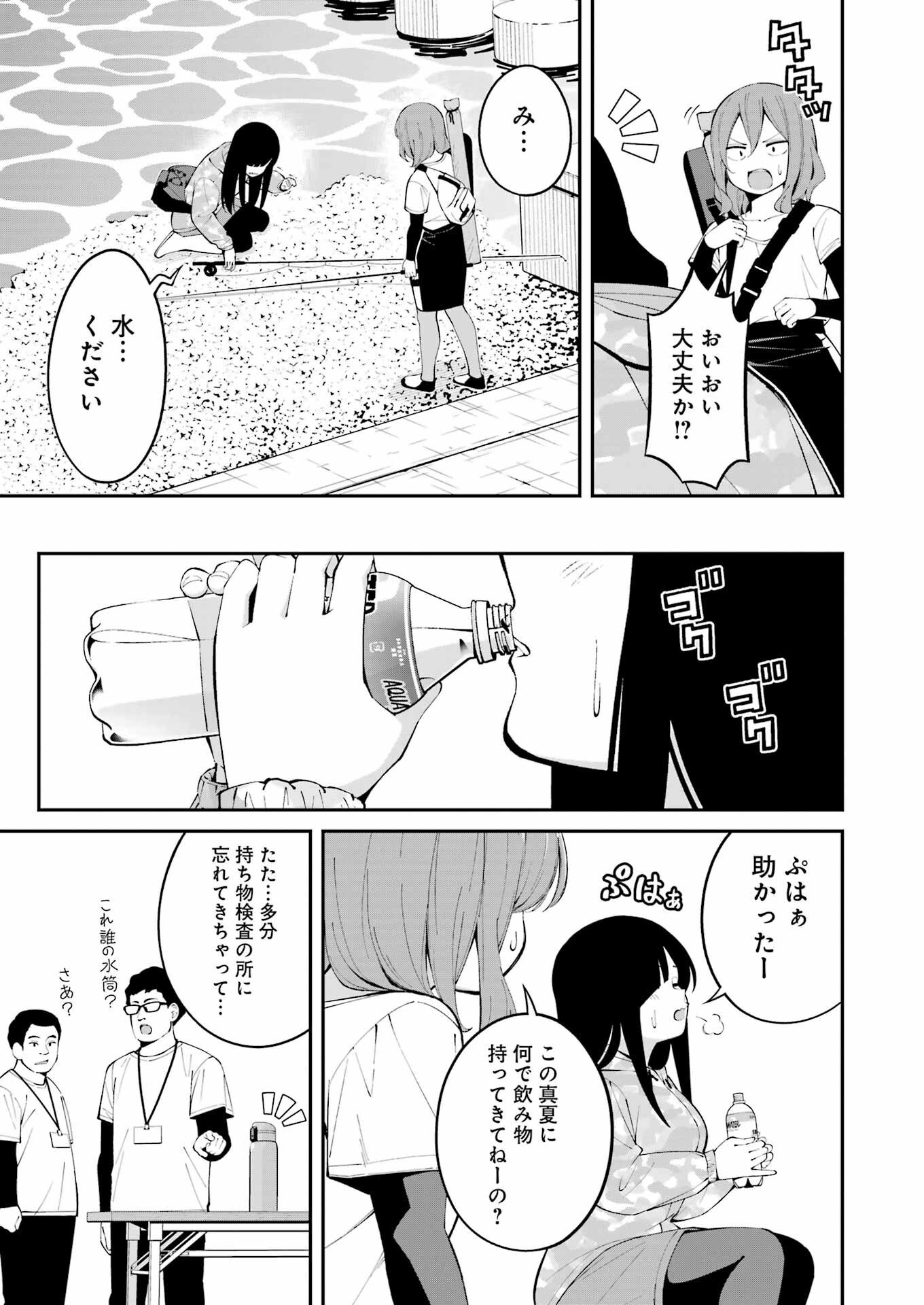 つりこまち 第49話 - Page 15