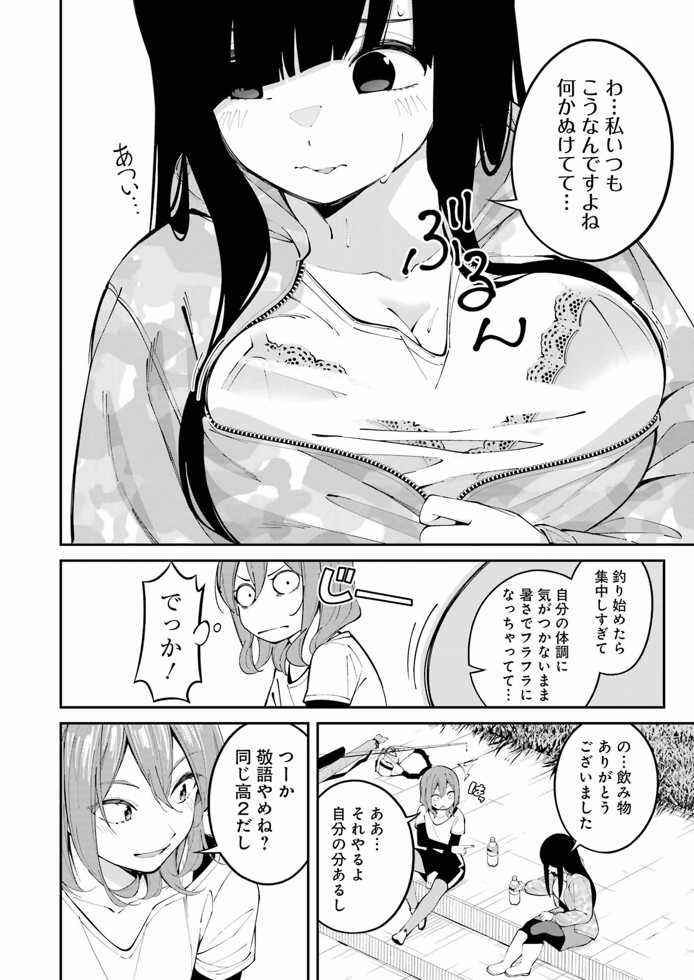 つりこまち 第49話 - Page 16