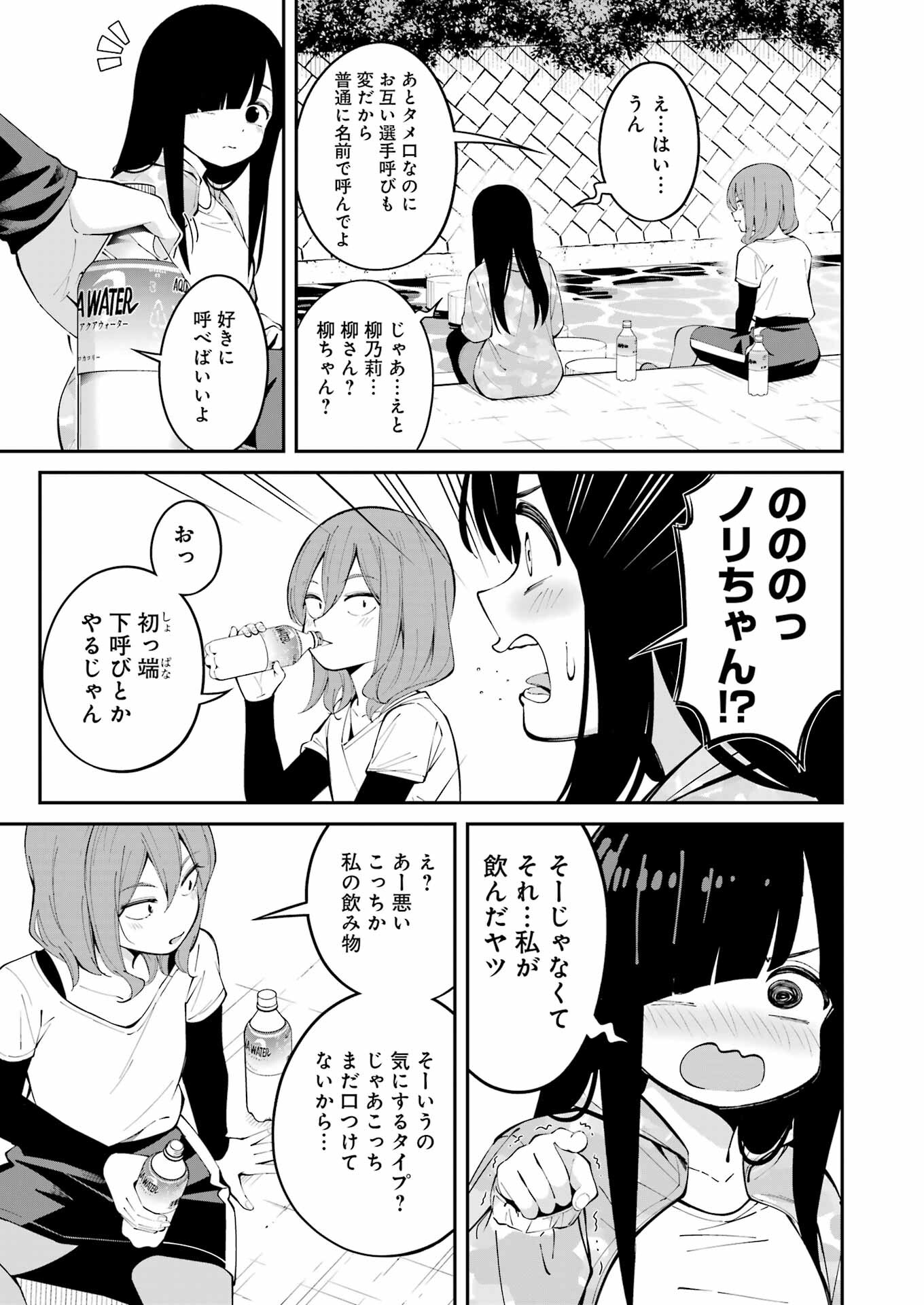 つりこまち 第49話 - Page 17