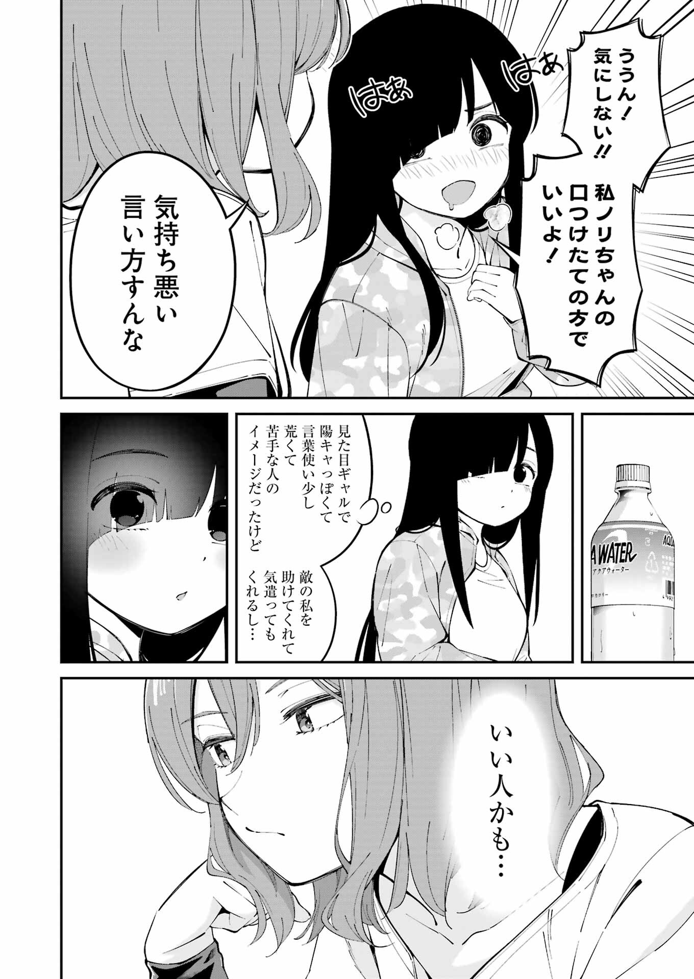 つりこまち 第49話 - Page 18