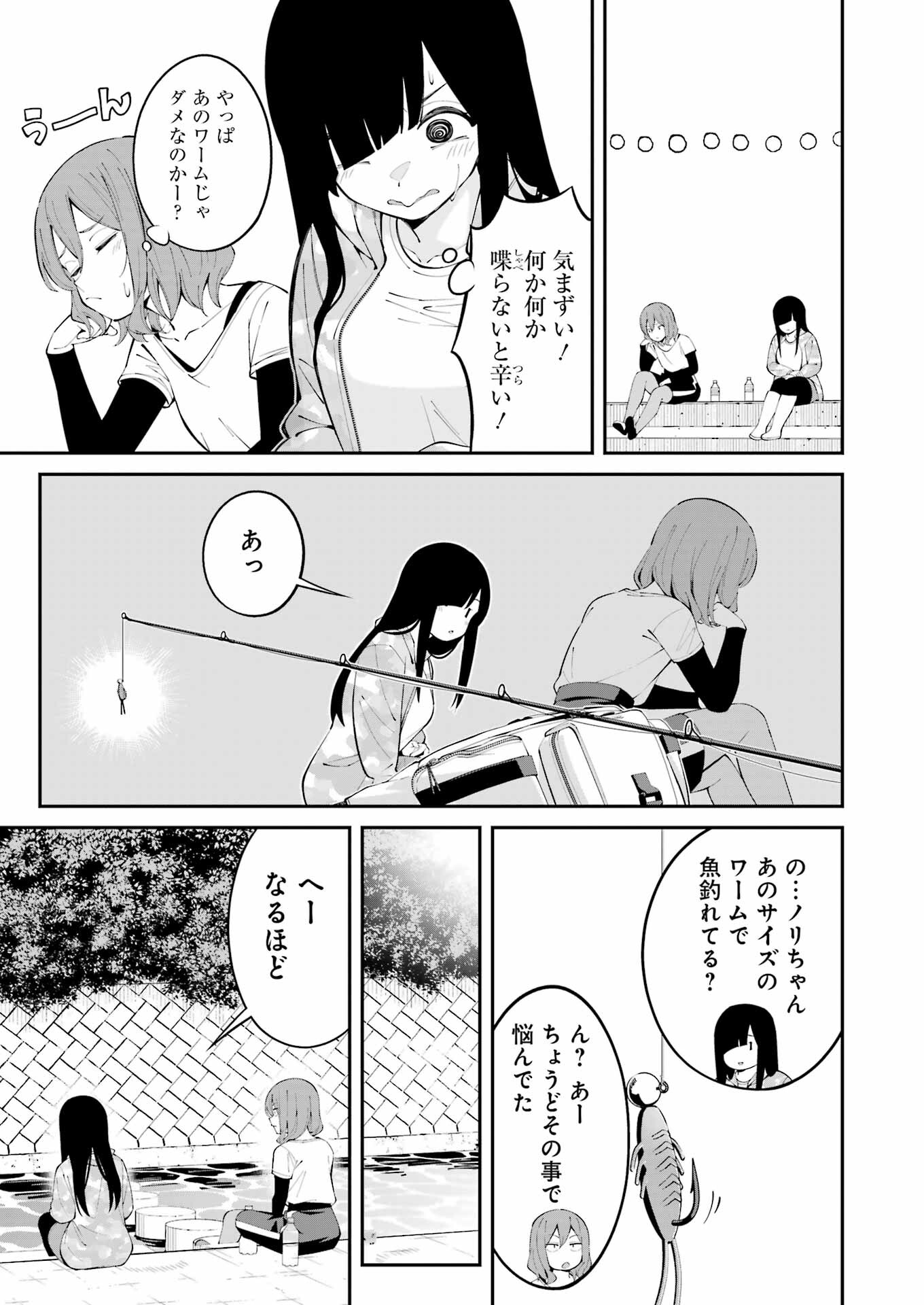 つりこまち 第49話 - Page 19