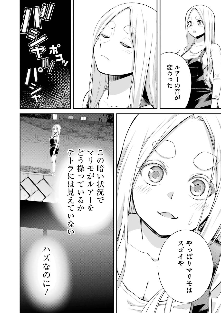 つりこまち 第5話 - Page 10