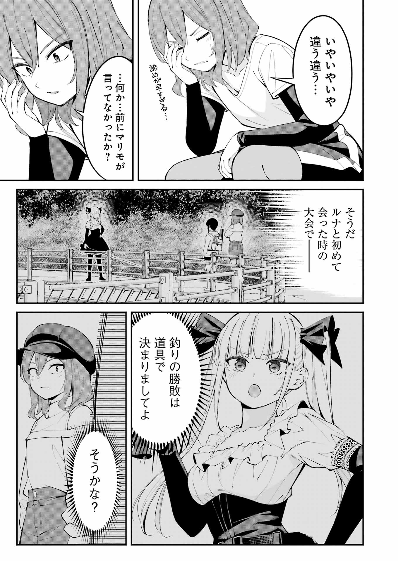 つりこまち 第50話 - Page 5